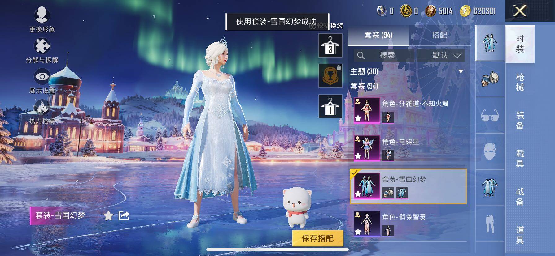 HPCMW3427062和平精英账号详情图12 HPCMW3427062和平精英账号详情图12