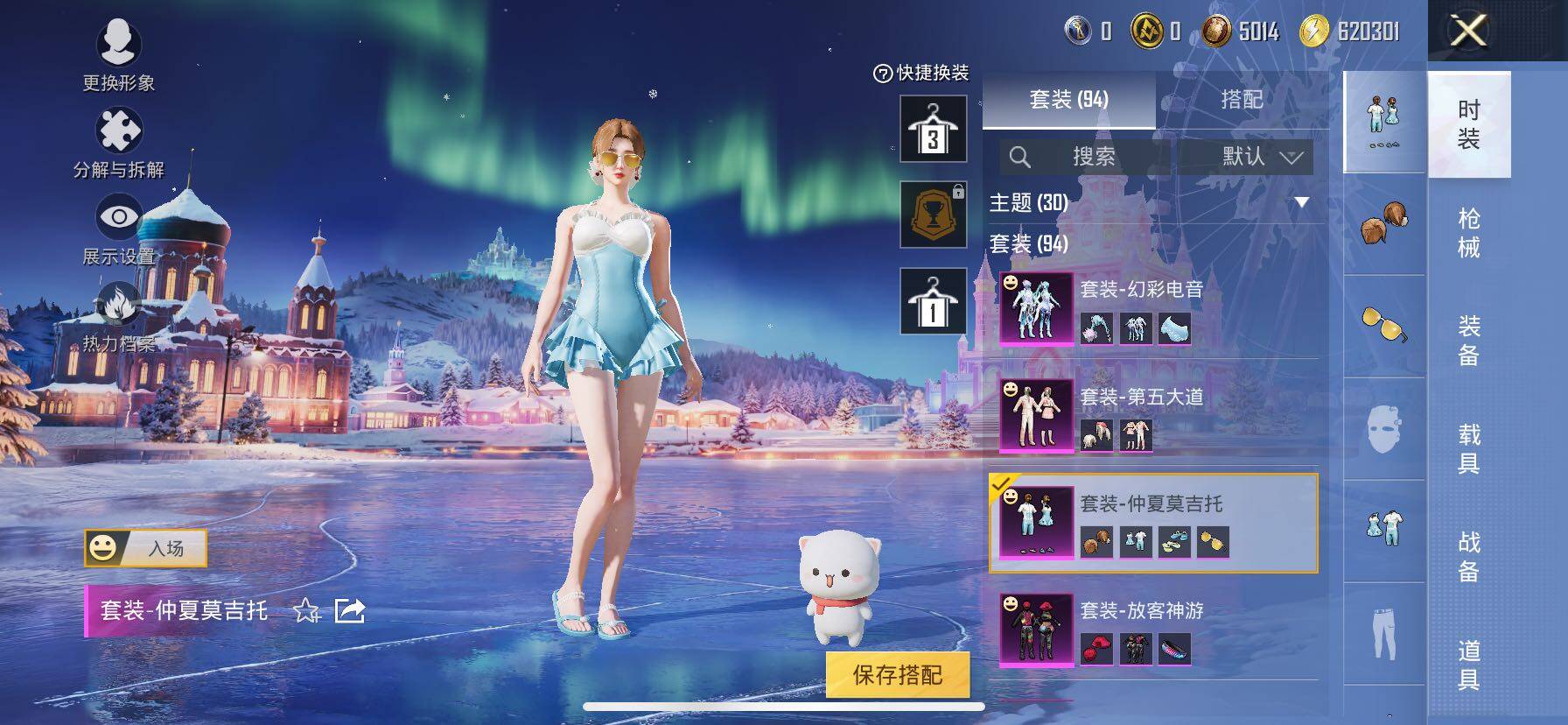 HPCMW3427062和平精英账号详情图15 HPCMW3427062和平精英账号详情图15