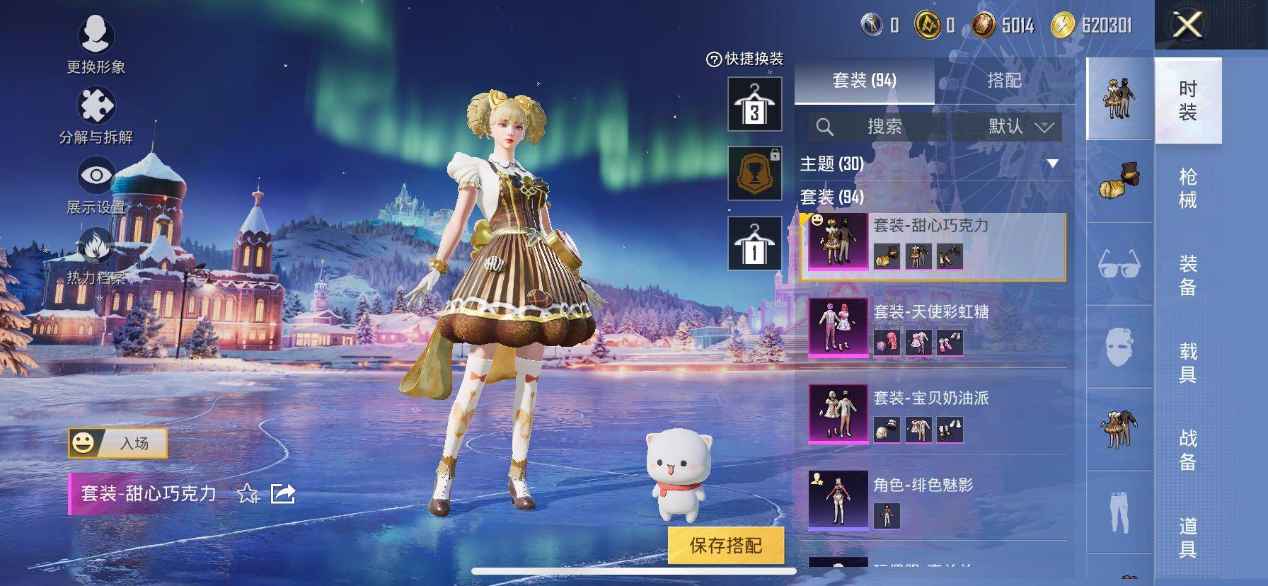 HPCMW3427062和平精英账号详情图17 HPCMW3427062和平精英账号详情图17