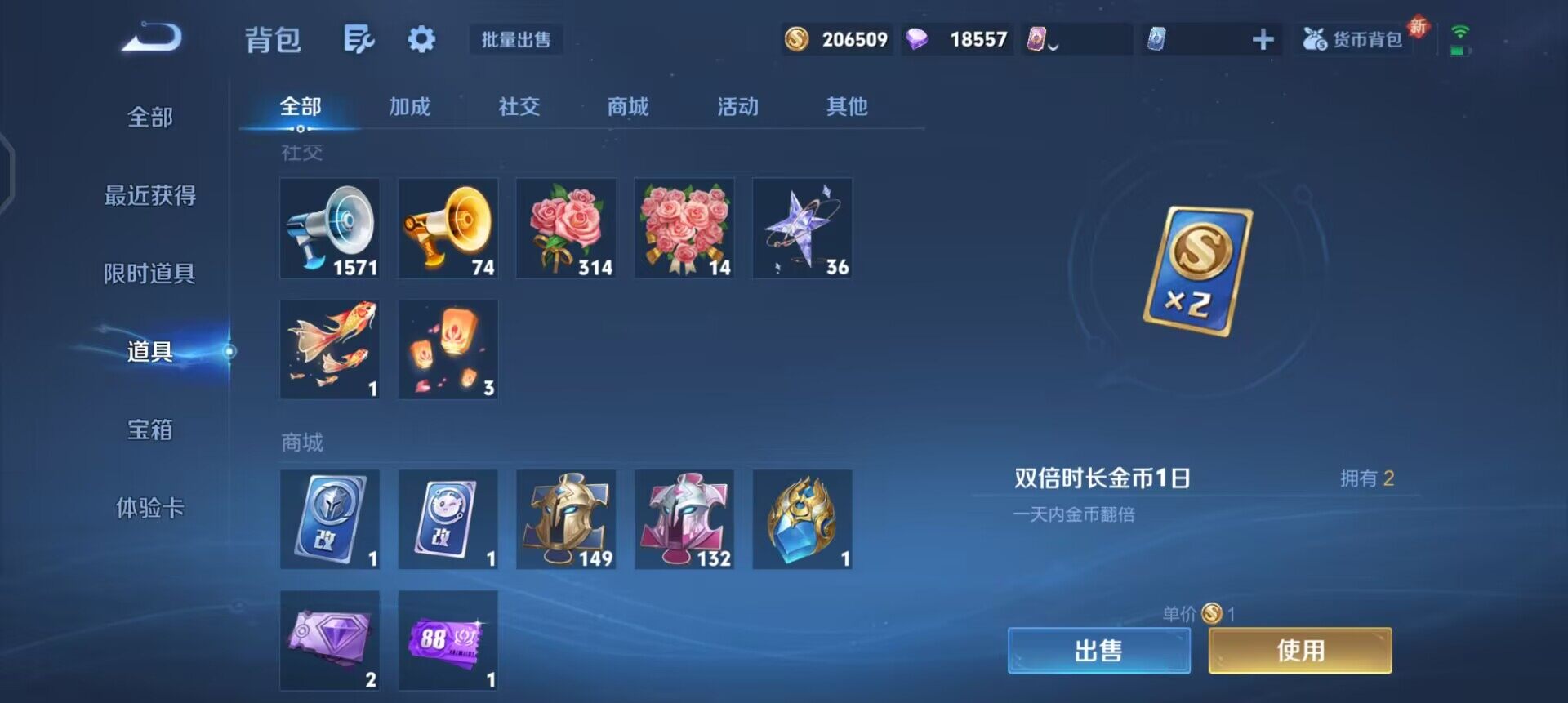 WZQM3397231王者荣耀账号详情图6