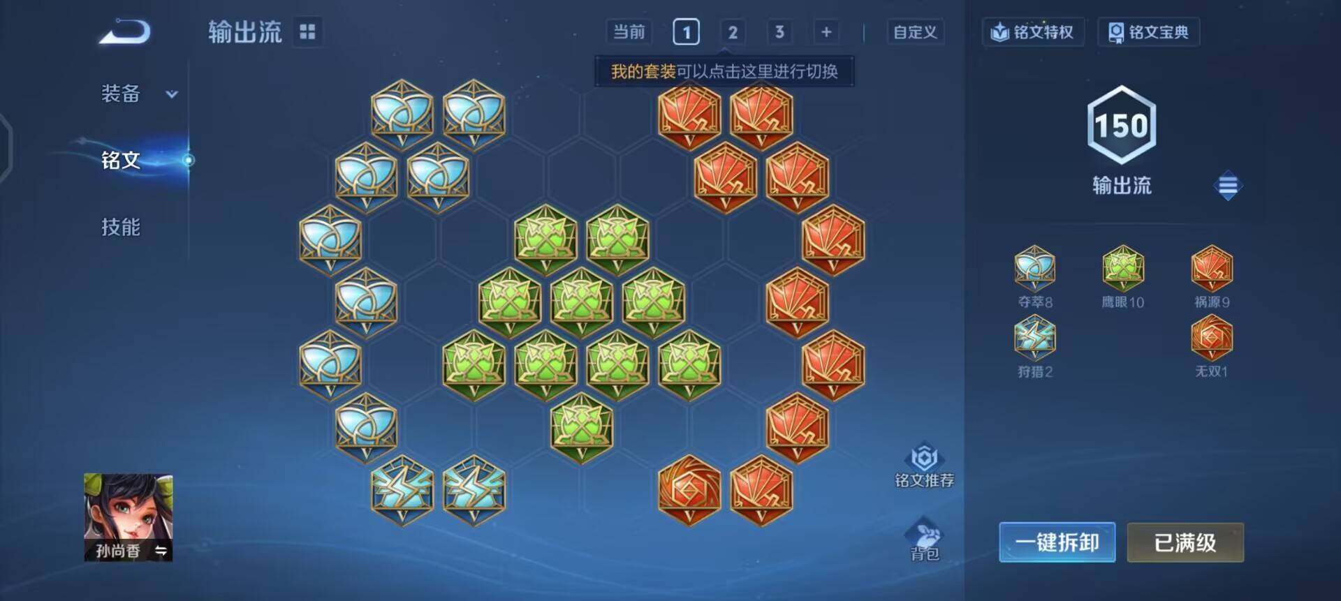 WZQM3397231王者荣耀账号详情图9