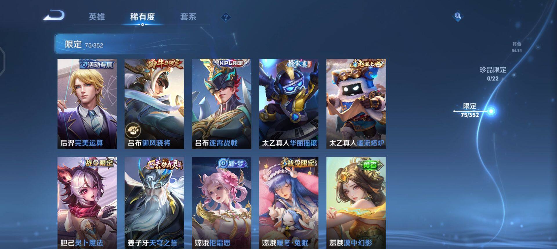 WZQM3397231王者荣耀账号详情图10