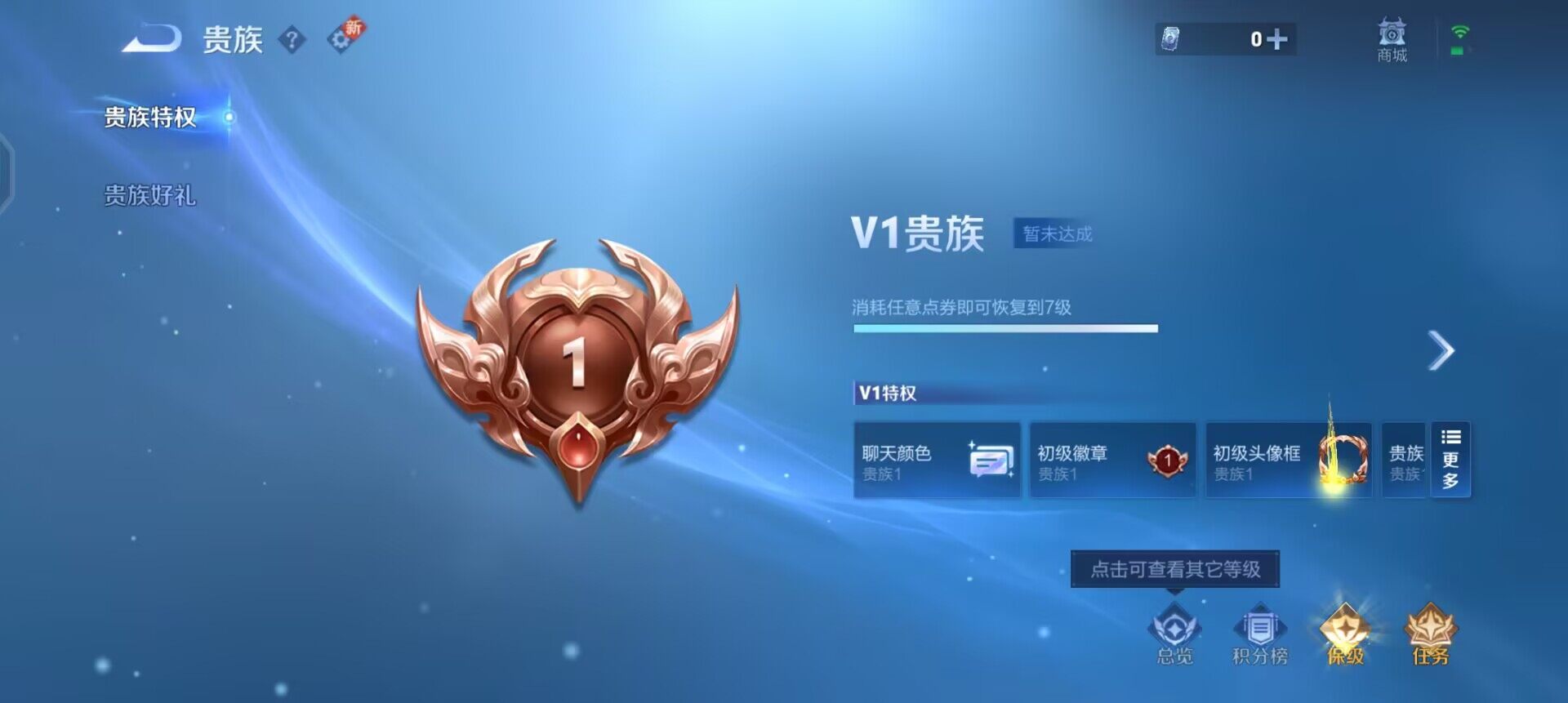 WZQM3397231王者荣耀账号详情图11