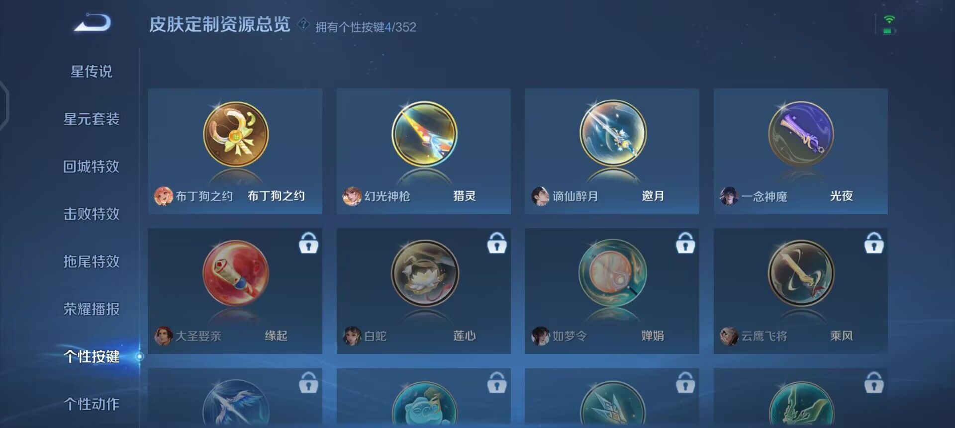 WZQM3397231王者荣耀账号详情图14