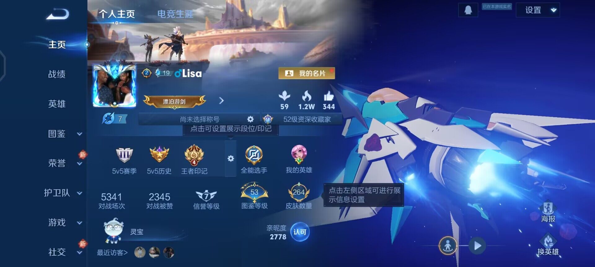 WZQM3397231王者荣耀账号详情图15