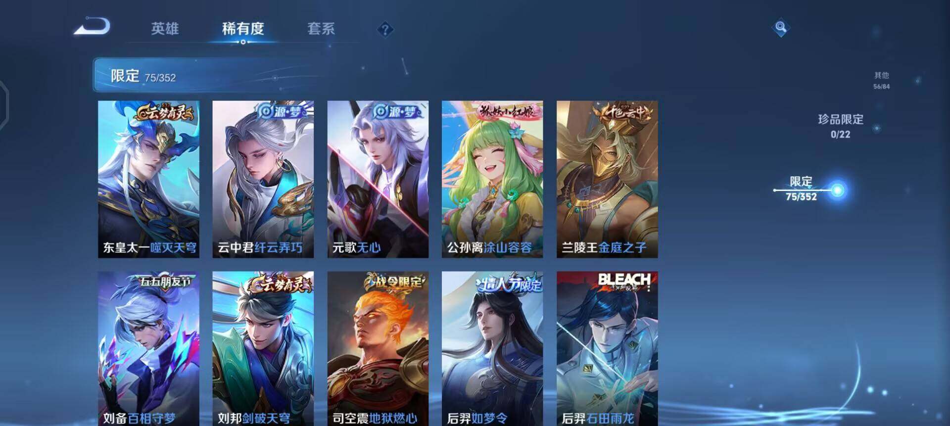 WZQM3397231王者荣耀账号详情图16