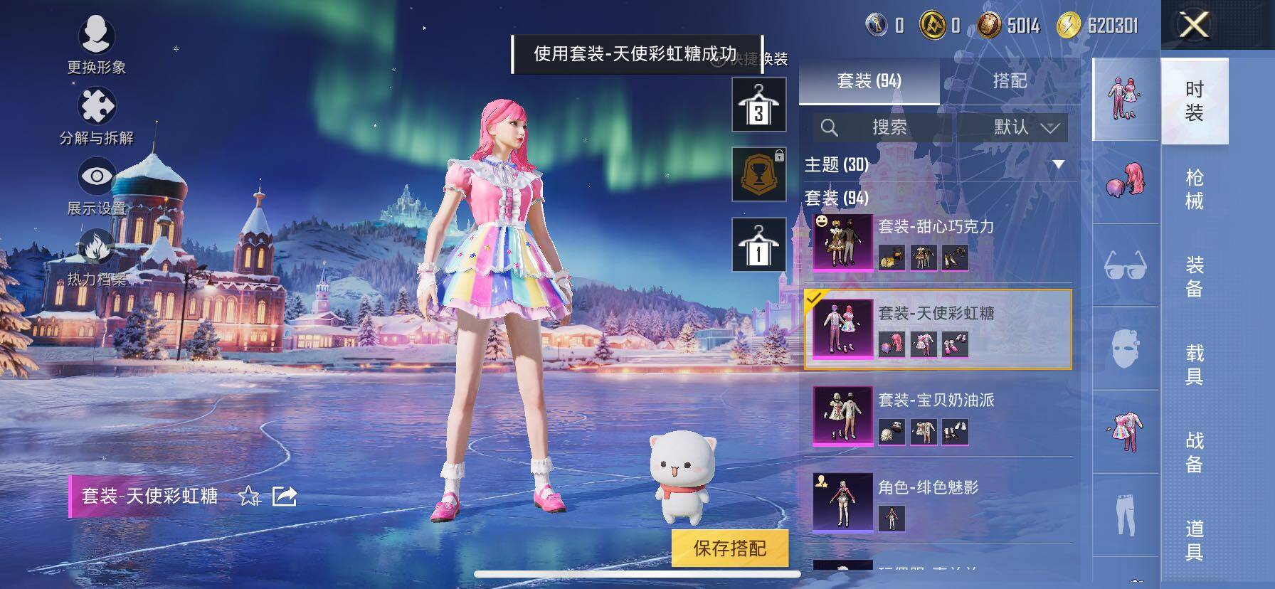 HPCMW3427062和平精英账号详情图18 HPCMW3427062和平精英账号详情图18