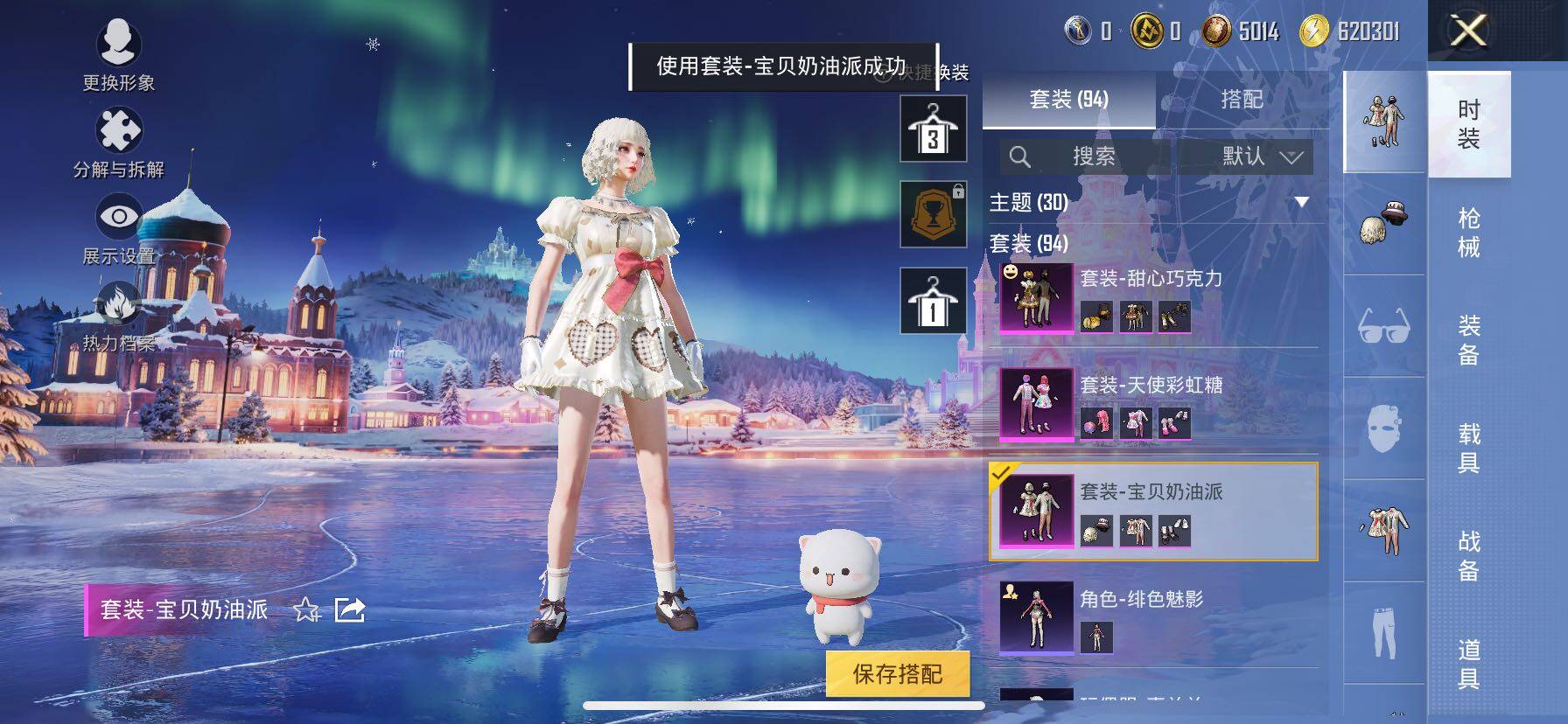 HPCMW3427062和平精英账号详情图19 HPCMW3427062和平精英账号详情图19