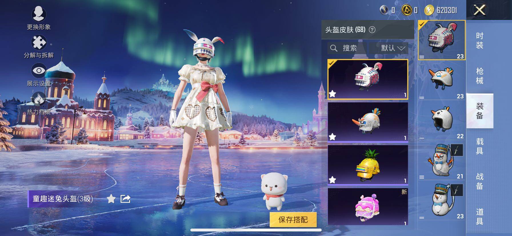 HPCMW3427062和平精英账号详情图20 HPCMW3427062和平精英账号详情图20