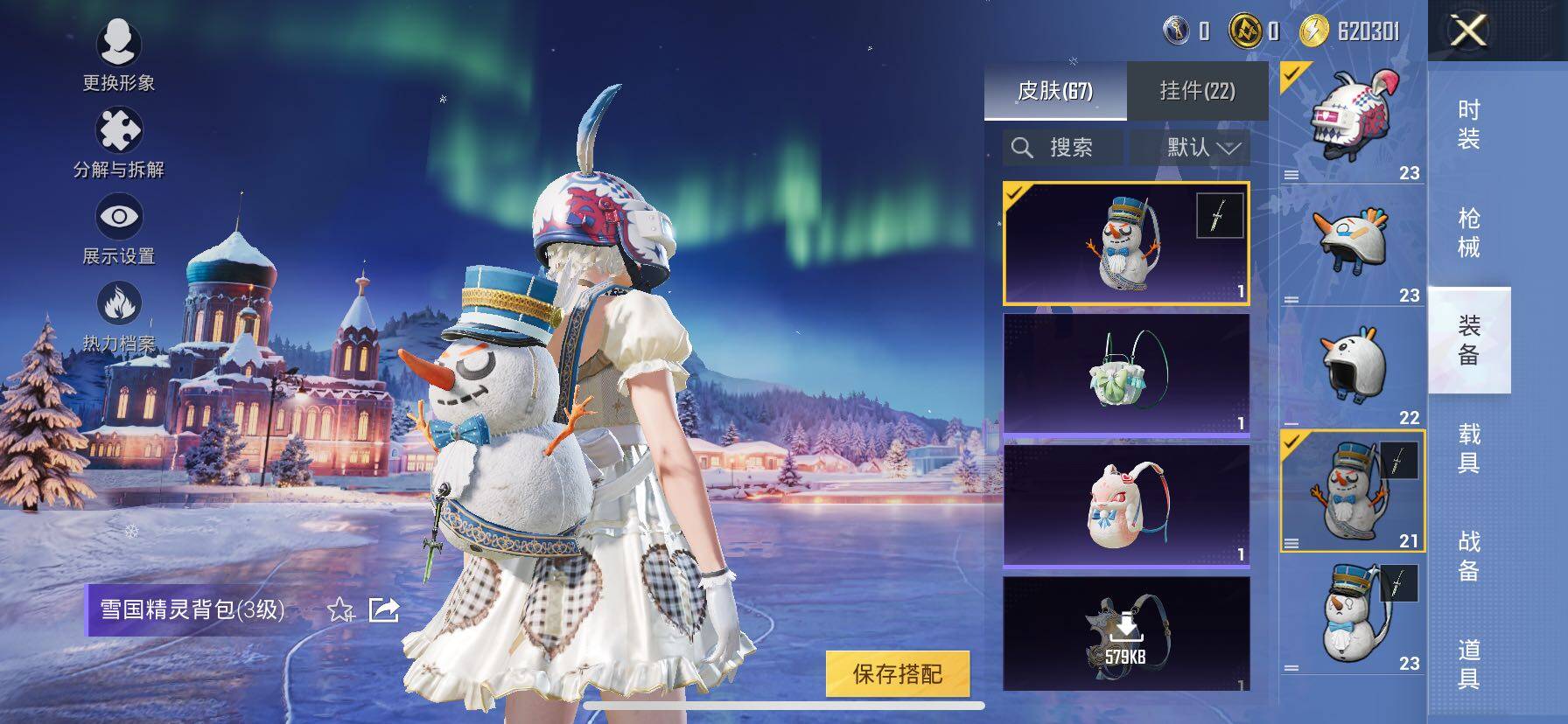 HPCMW3427062和平精英账号详情图21 HPCMW3427062和平精英账号详情图21