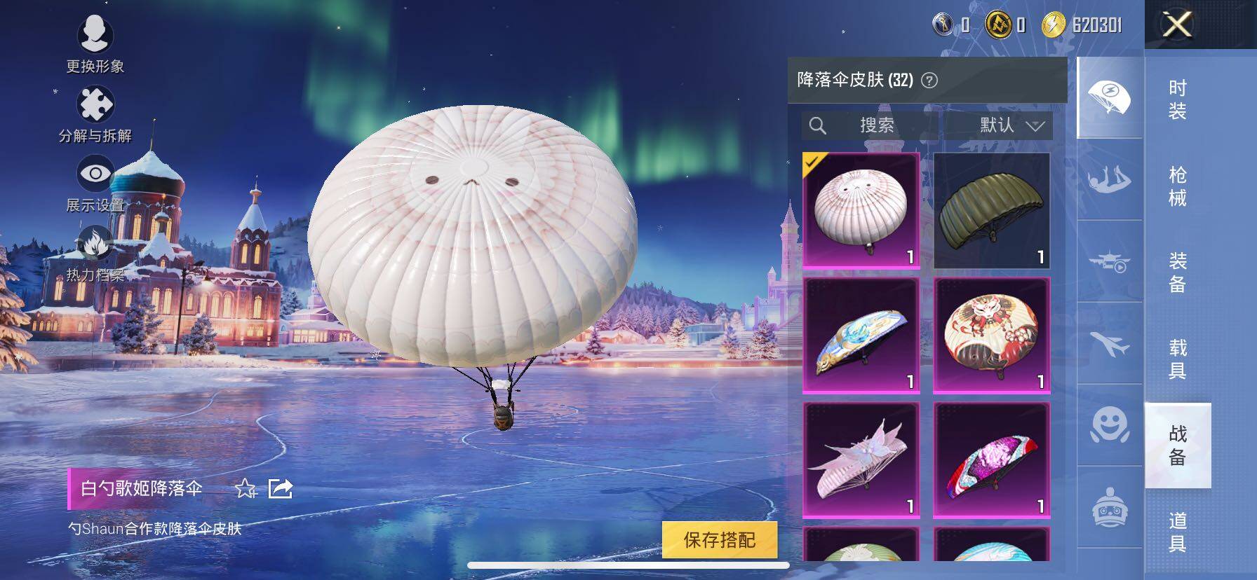 HPCMW3427062和平精英账号详情图22 HPCMW3427062和平精英账号详情图22