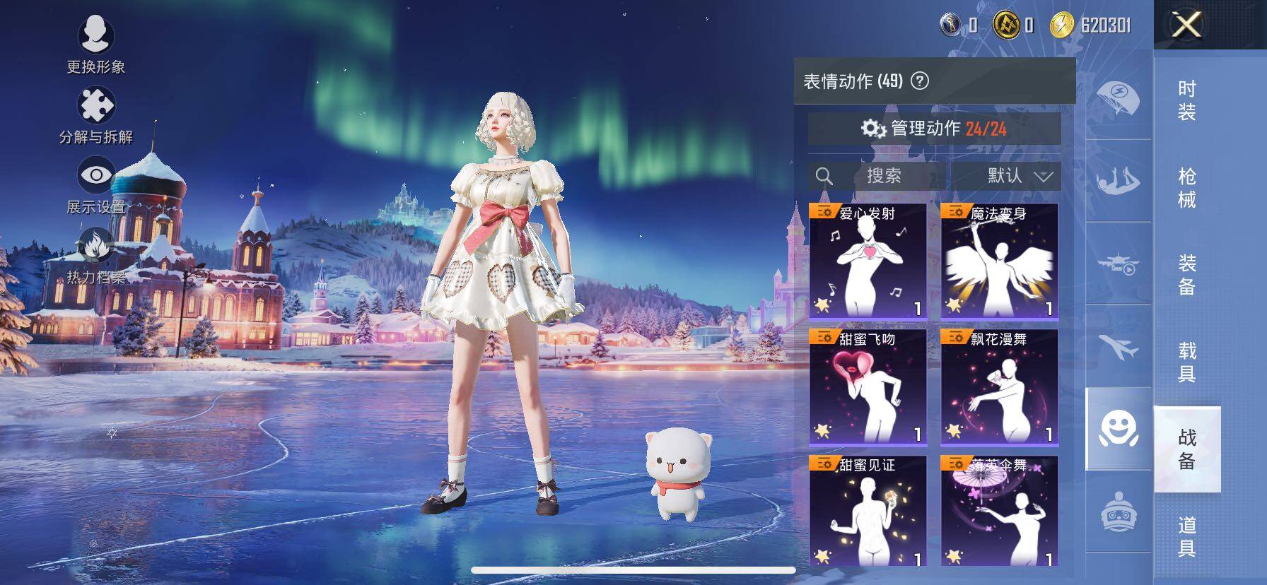 HPCMW3427062和平精英账号详情图24 HPCMW3427062和平精英账号详情图24