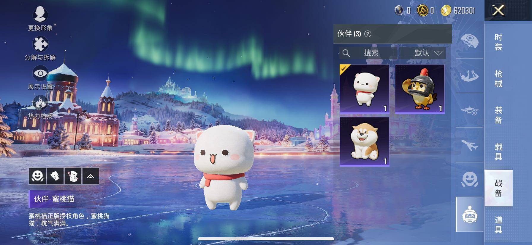 HPCMW3427062和平精英账号详情图25 HPCMW3427062和平精英账号详情图25