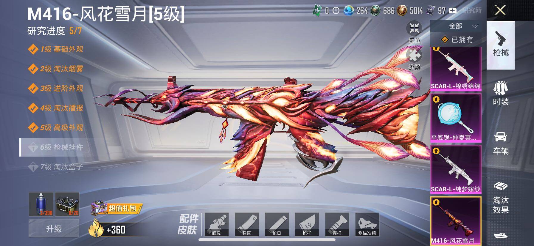 HPCMW3427062和平精英账号详情图27 HPCMW3427062和平精英账号详情图27