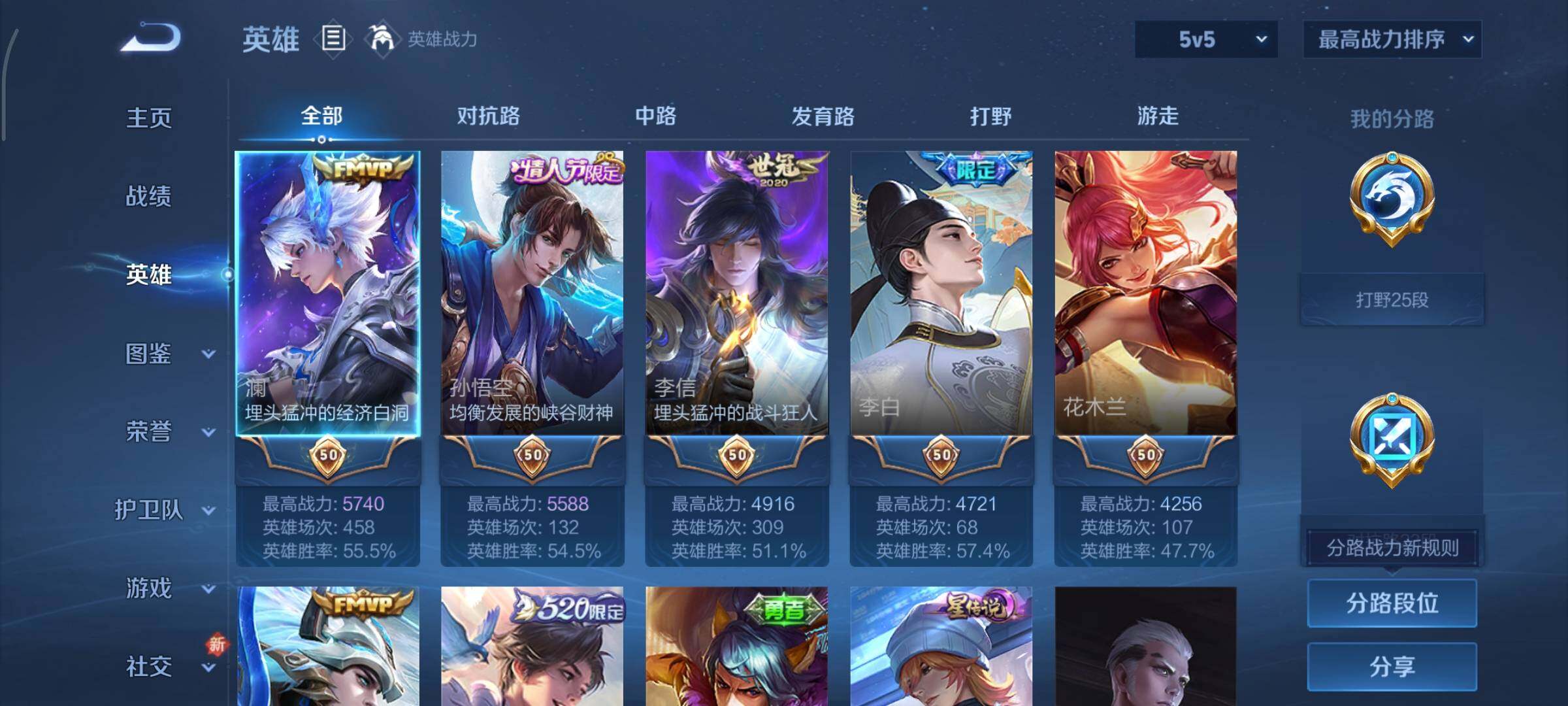 WZCMY3402339王者荣耀账号详情图3 WZCMY3402339王者荣耀账号详情图3