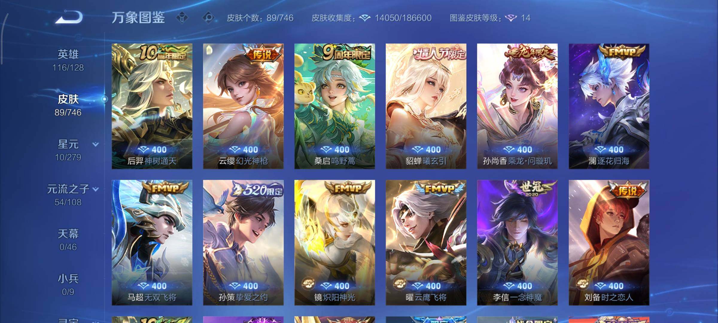 WZCMY3402339王者荣耀账号详情图7 WZCMY3402339王者荣耀账号详情图7