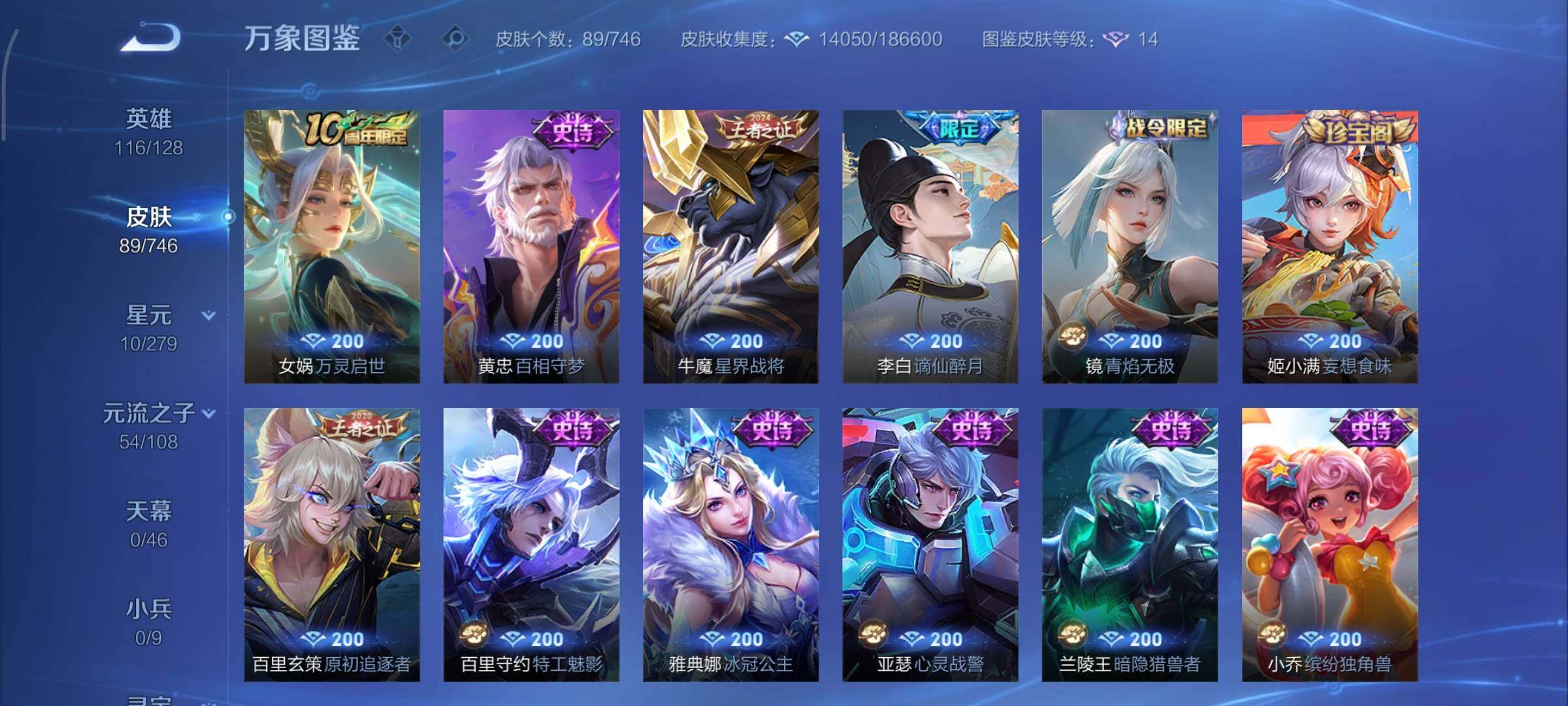 WZCMY3402339王者荣耀账号详情图8 WZCMY3402339王者荣耀账号详情图8