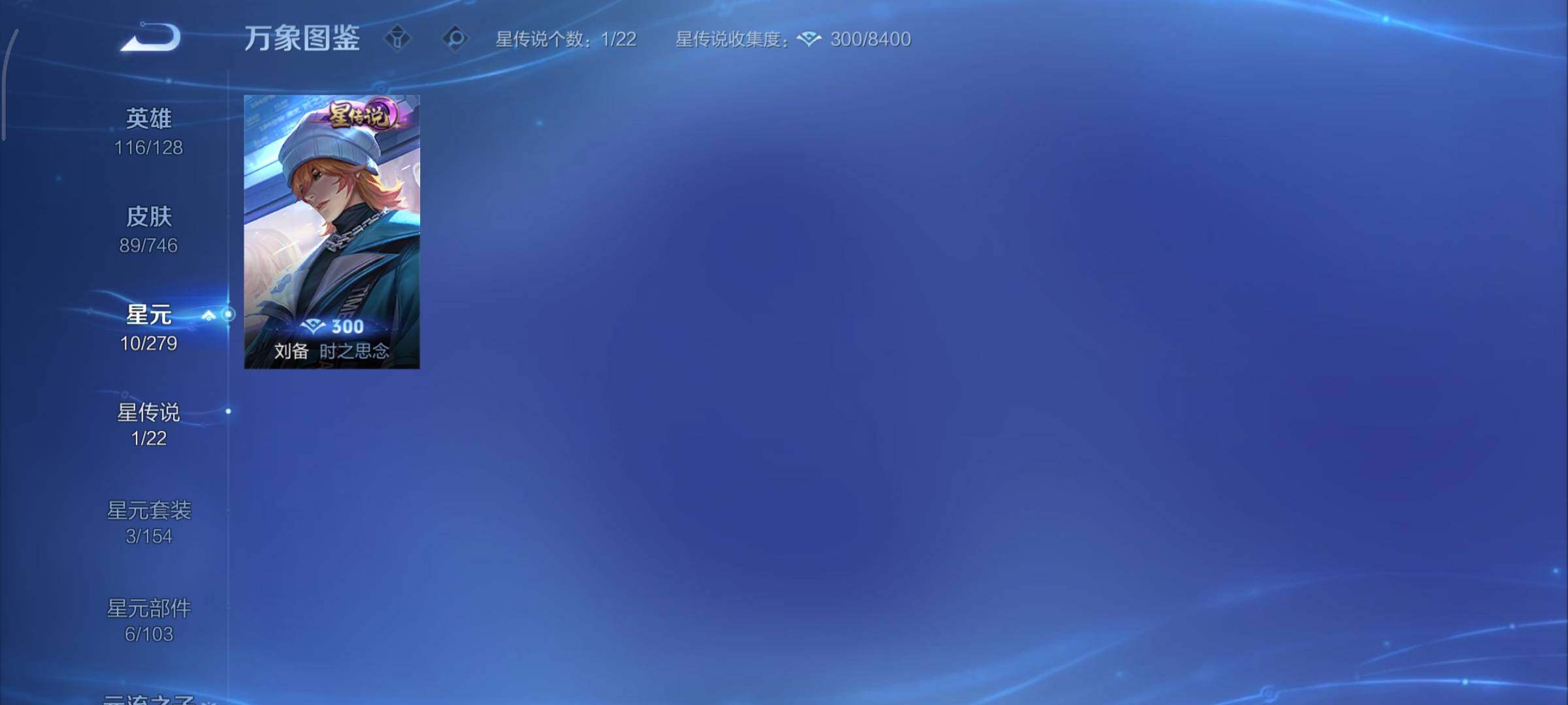 WZCMY3402339王者荣耀账号详情图10 WZCMY3402339王者荣耀账号详情图10