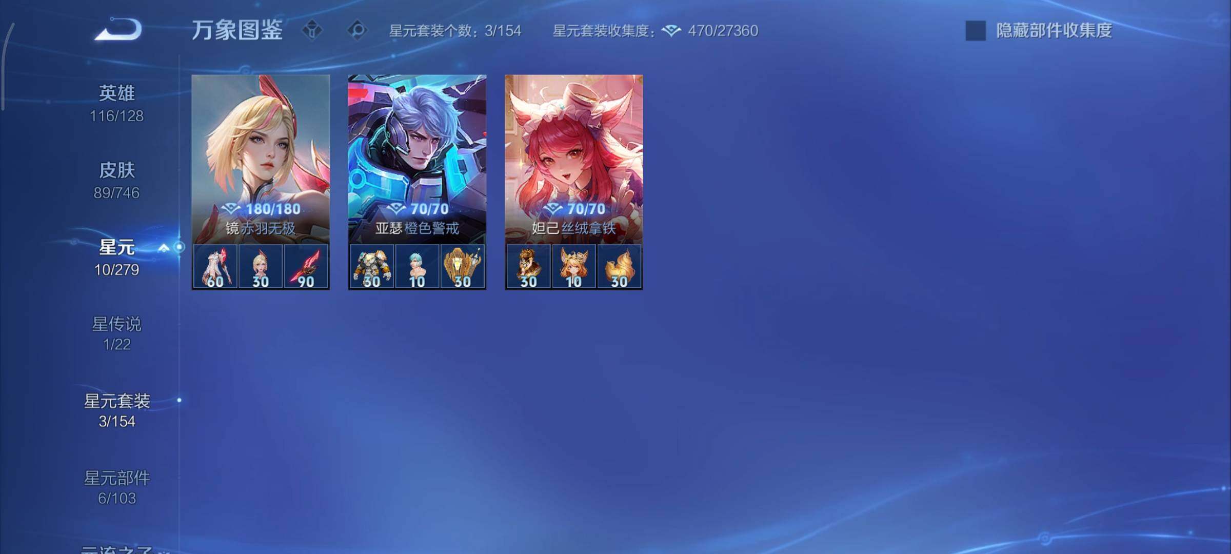 WZCMY3402339王者荣耀账号详情图12 WZCMY3402339王者荣耀账号详情图12