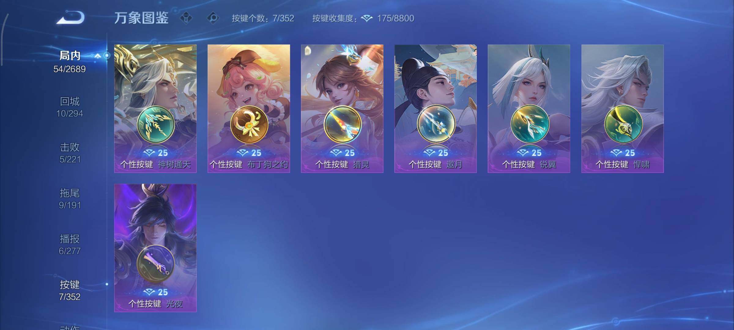 WZCMY3402339王者荣耀账号详情图11 WZCMY3402339王者荣耀账号详情图11