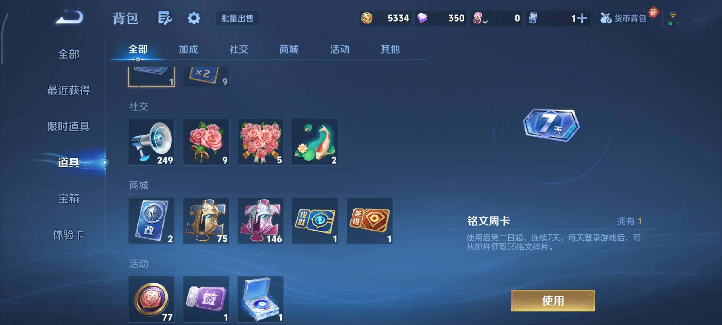 WZCMY3402339王者荣耀账号详情图15 WZCMY3402339王者荣耀账号详情图15