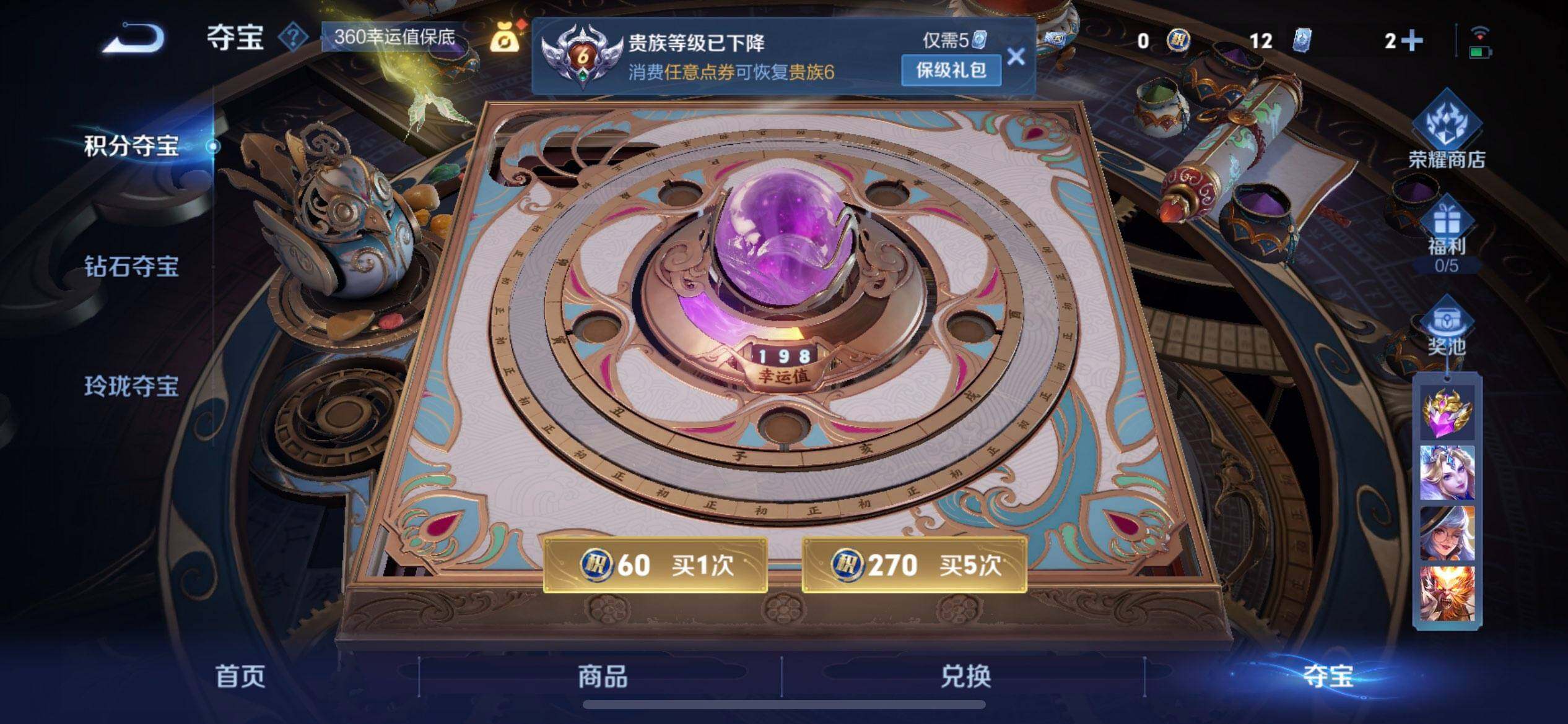 WZQM3397367王者荣耀账号详情图6 WZQM3397367王者荣耀账号详情图6