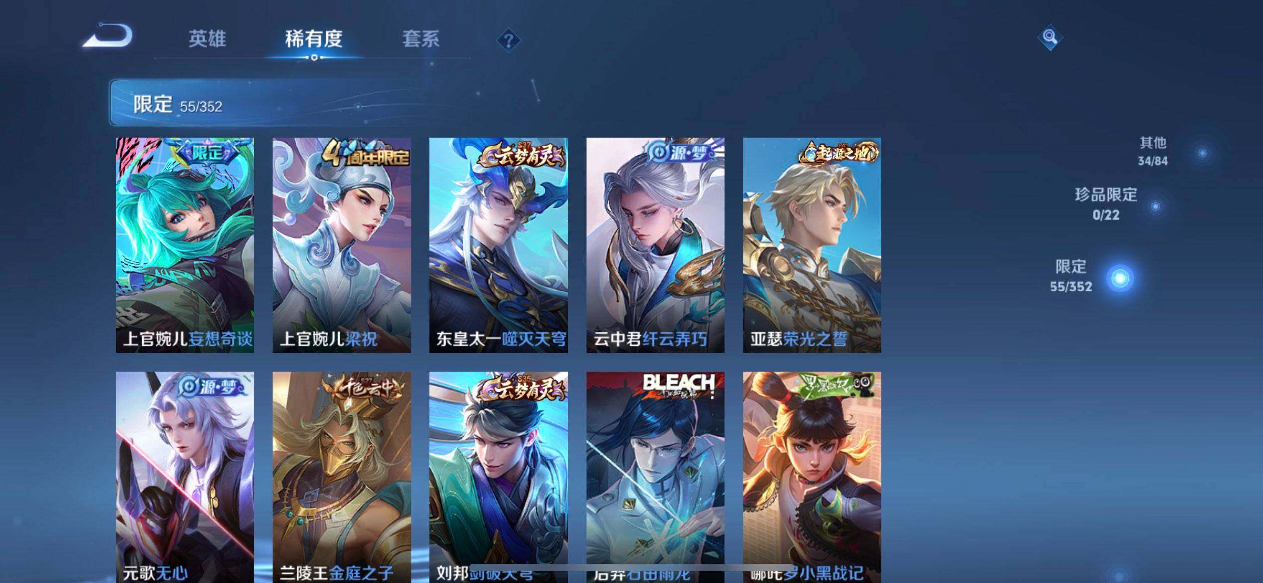 WZQM3397367王者荣耀账号详情图7 WZQM3397367王者荣耀账号详情图7