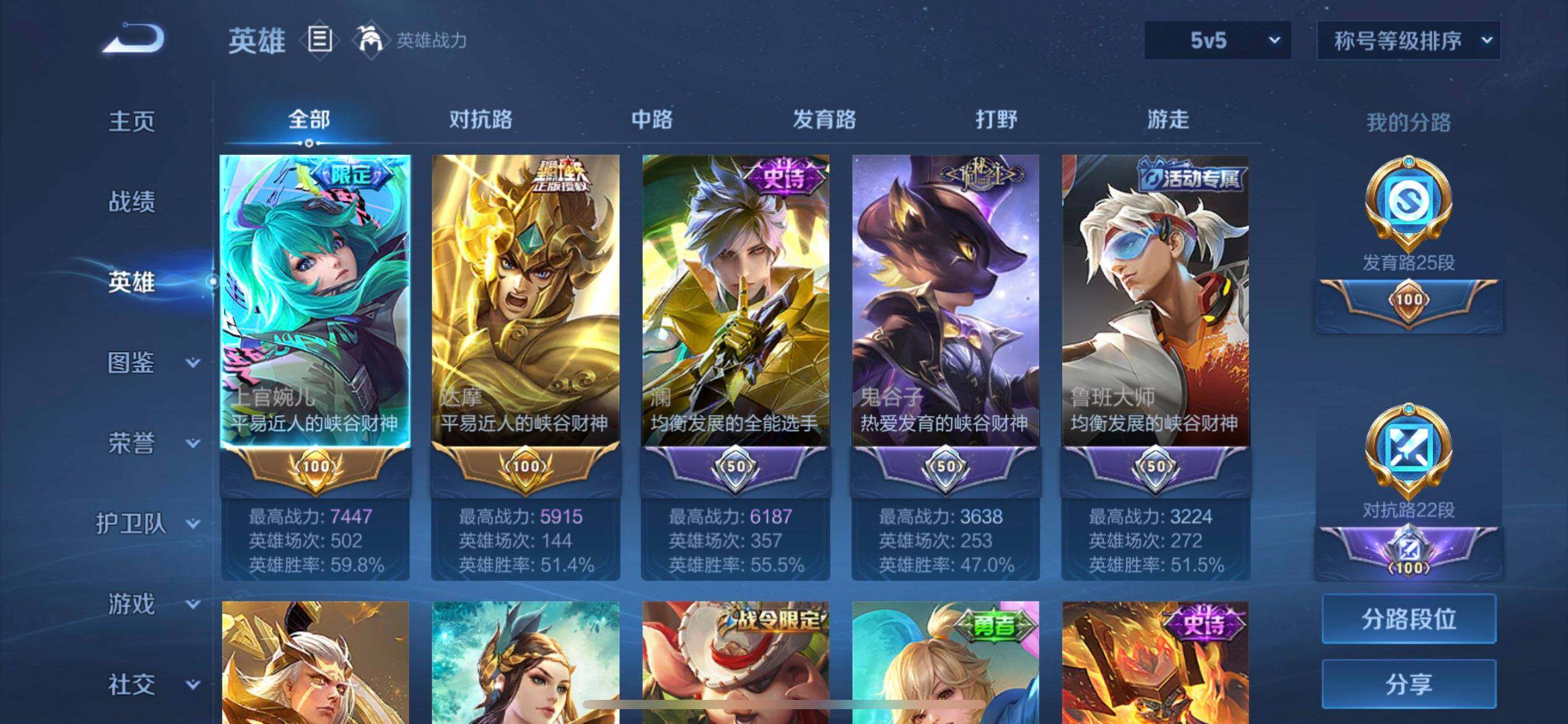 WZQM3397367王者荣耀账号详情图8 WZQM3397367王者荣耀账号详情图8