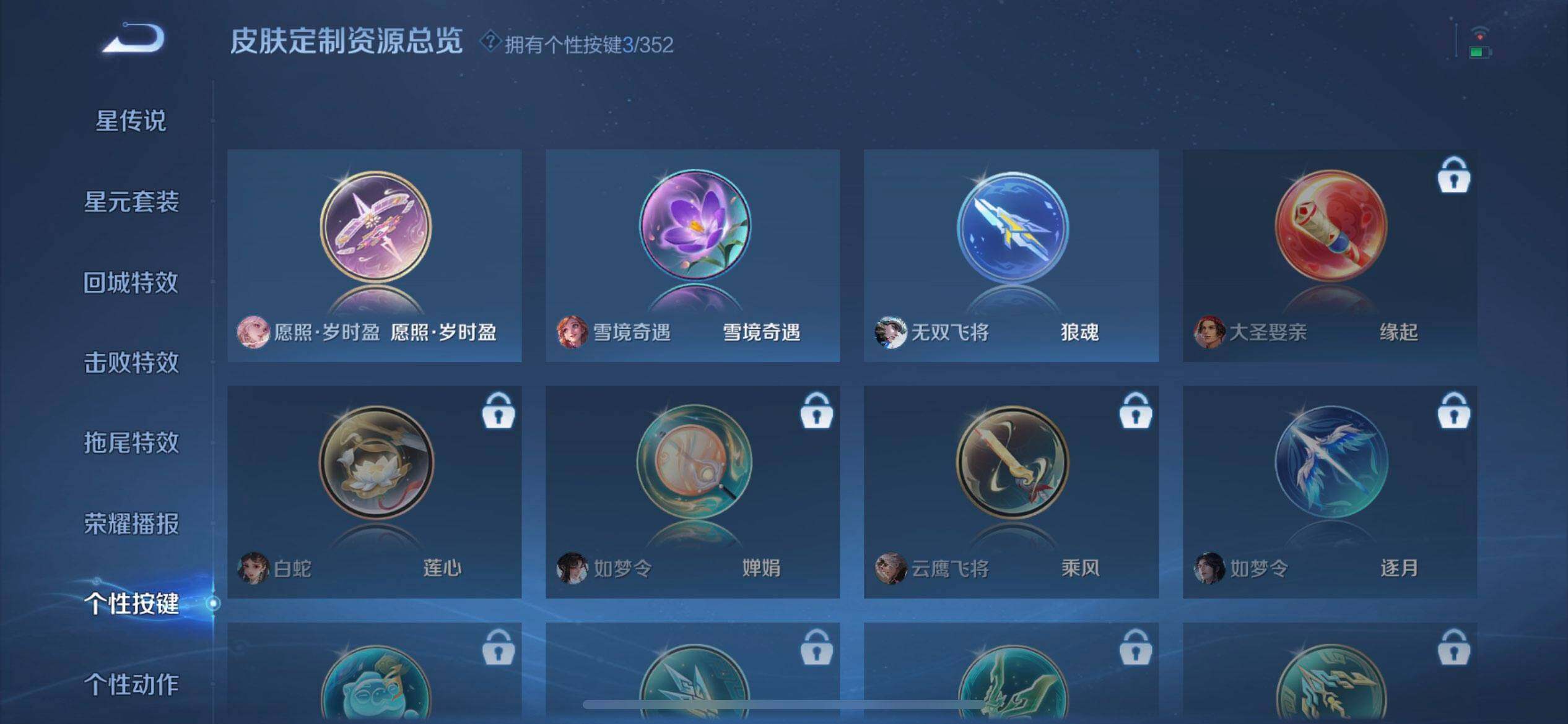 WZQM3397367王者荣耀账号详情图9 WZQM3397367王者荣耀账号详情图9