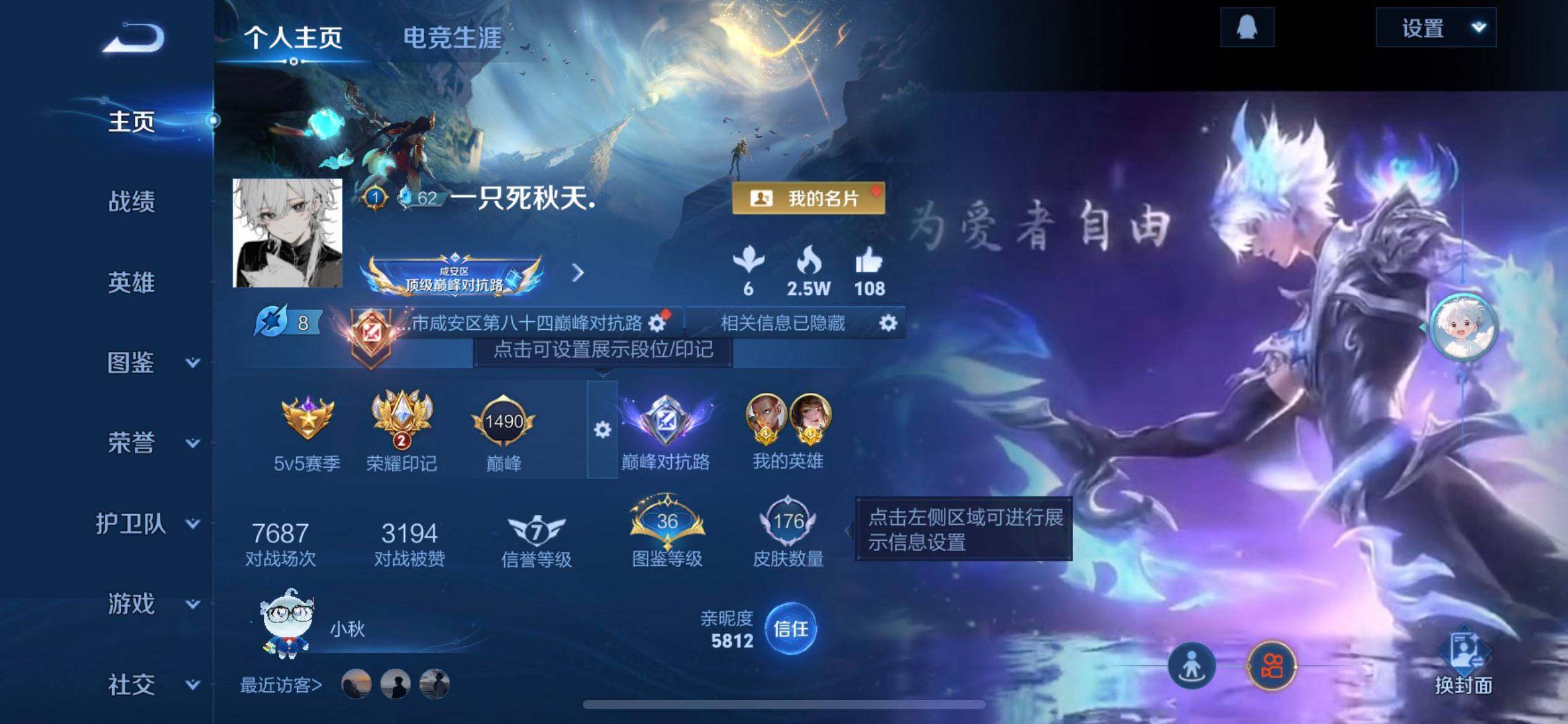 WZQM3397367王者荣耀账号详情图10 WZQM3397367王者荣耀账号详情图10