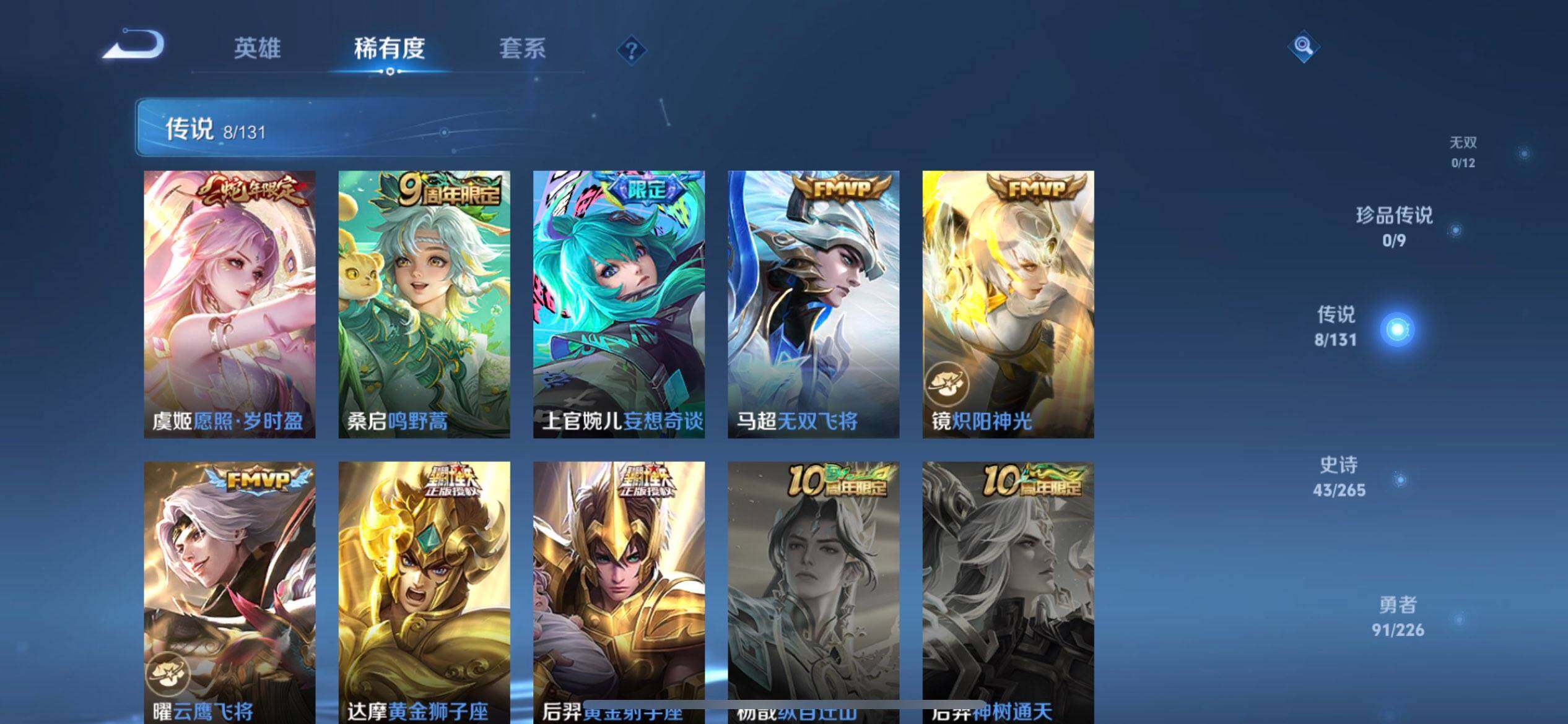 WZQM3397367王者荣耀账号详情图11 WZQM3397367王者荣耀账号详情图11