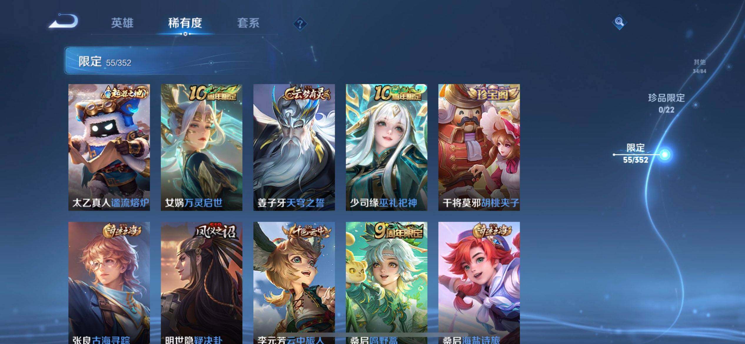 WZQM3397367王者荣耀账号详情图12 WZQM3397367王者荣耀账号详情图12