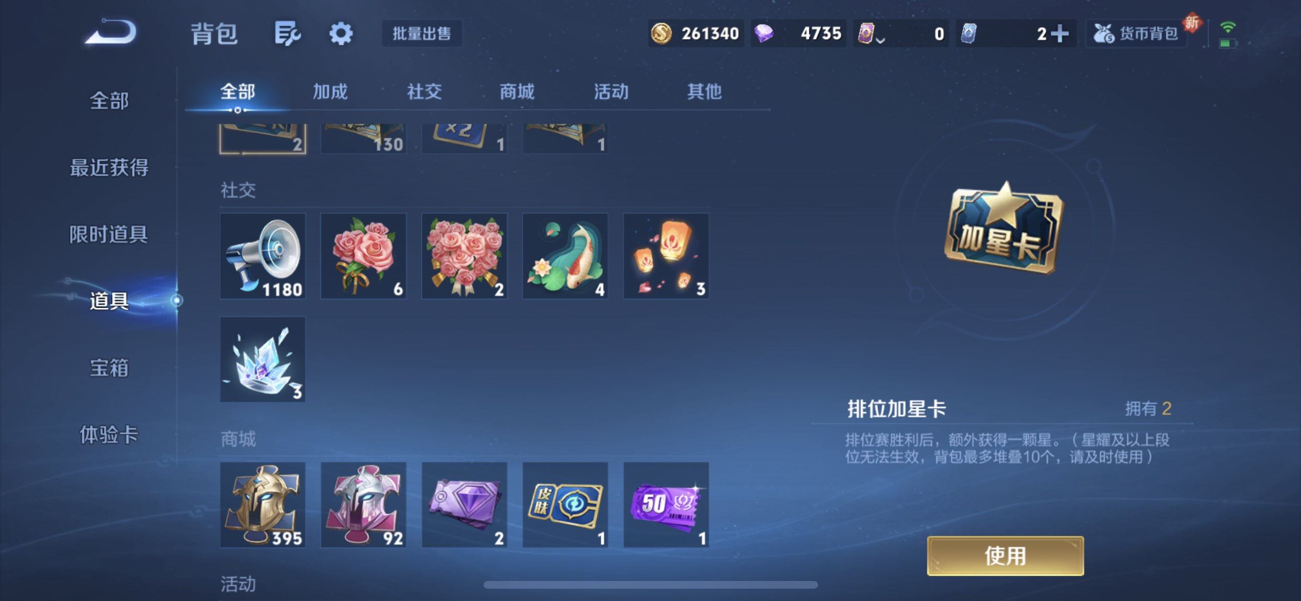 WZQM3397367王者荣耀账号详情图13 WZQM3397367王者荣耀账号详情图13