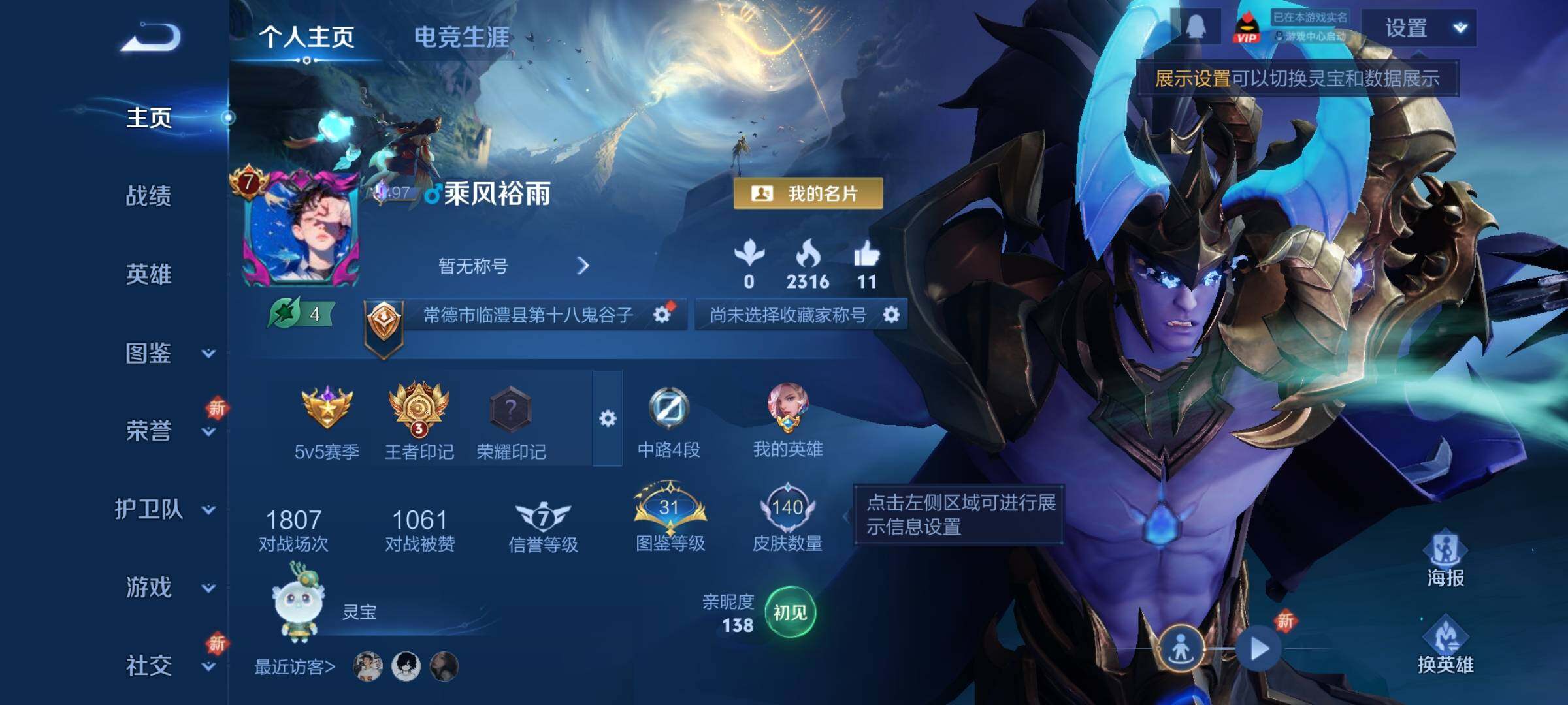 WZCMY3408309王者荣耀账号详情图2