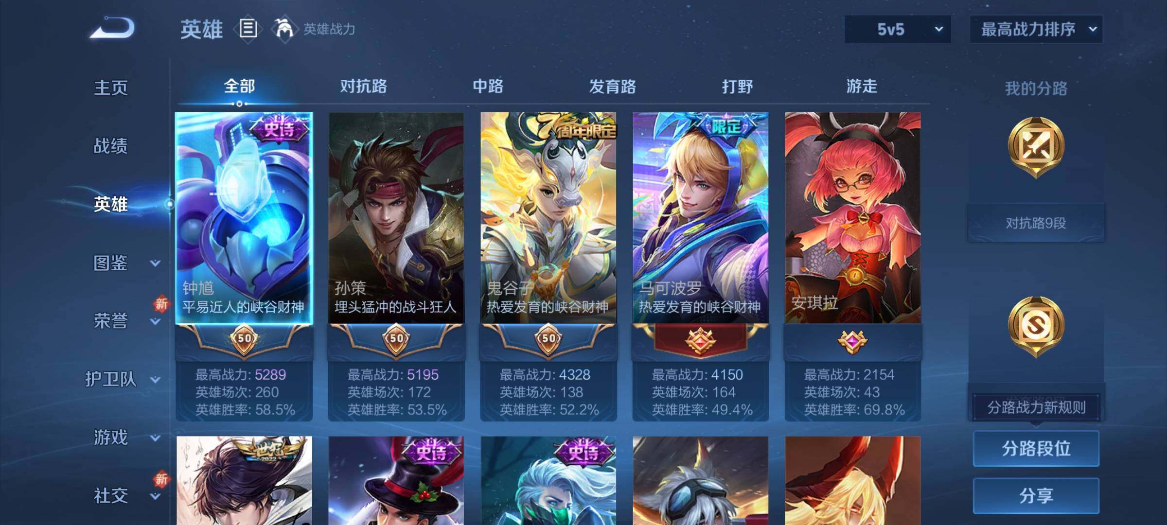 WZCMY3408309王者荣耀账号详情图3