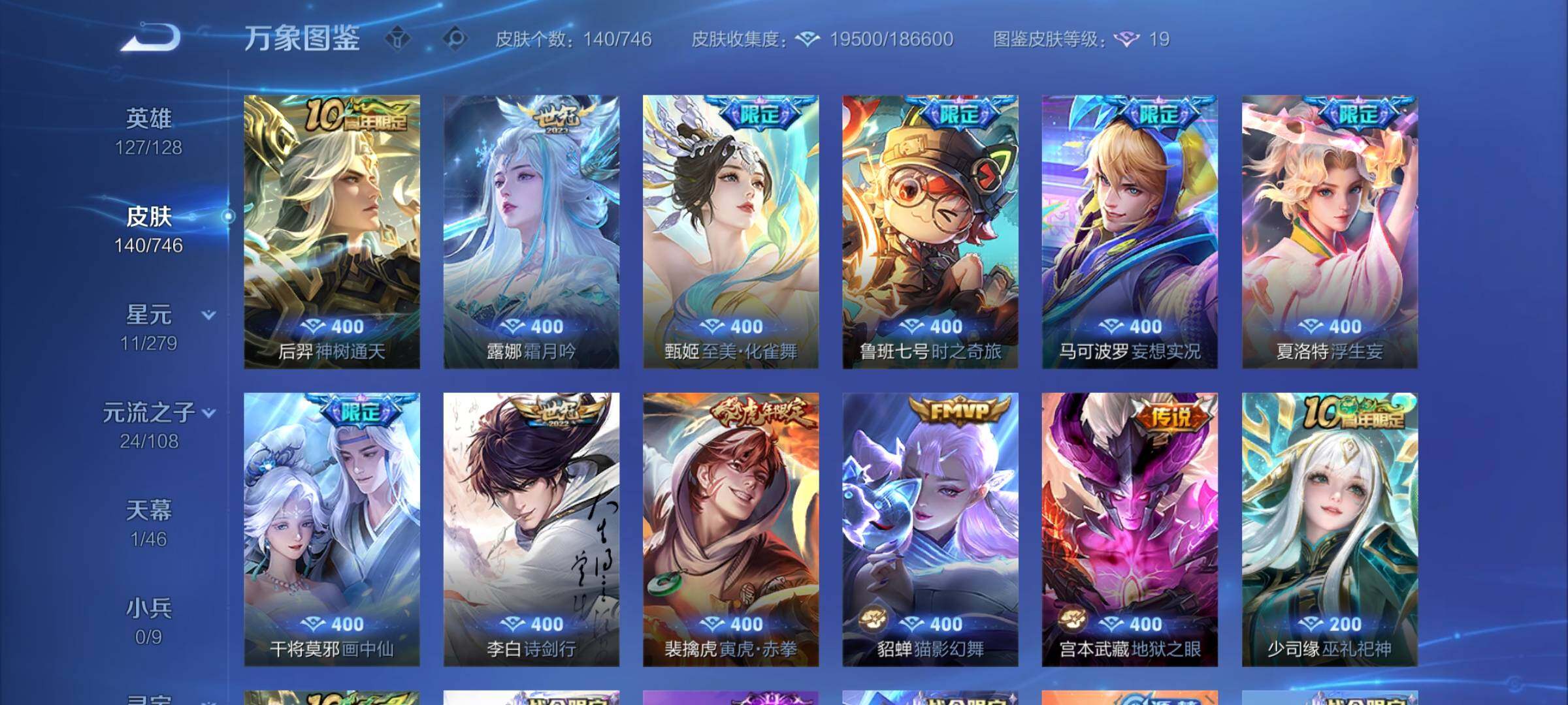 WZCMY3408309王者荣耀账号详情图5