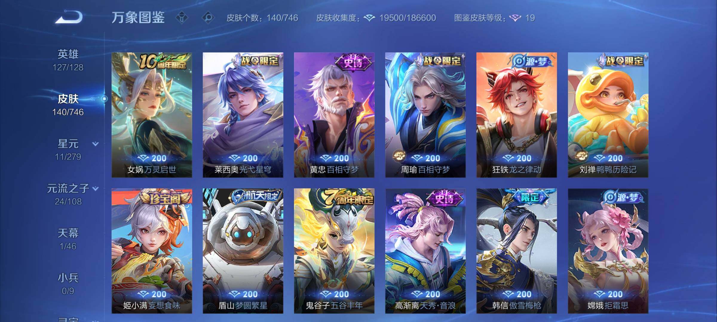 WZCMY3408309王者荣耀账号详情图6