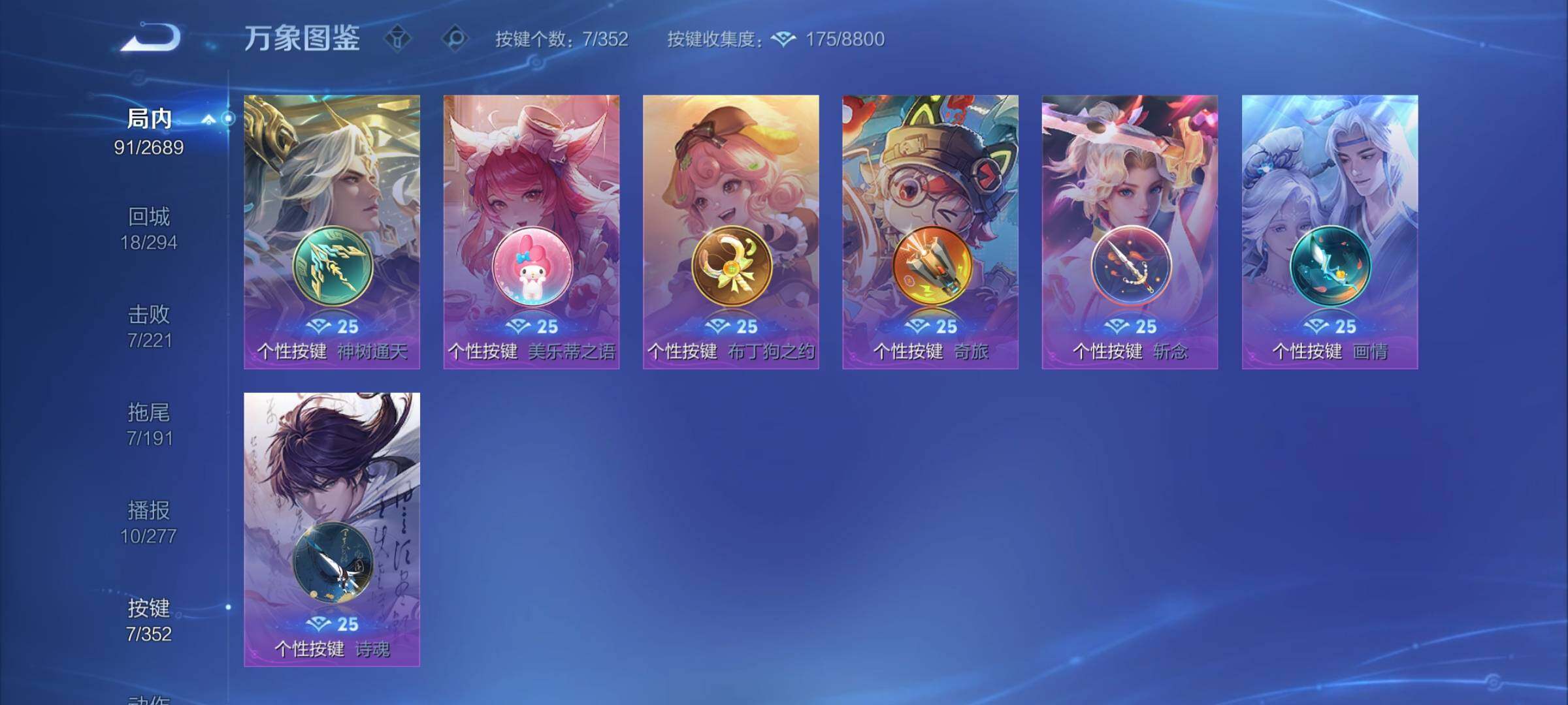 WZCMY3408309王者荣耀账号详情图8