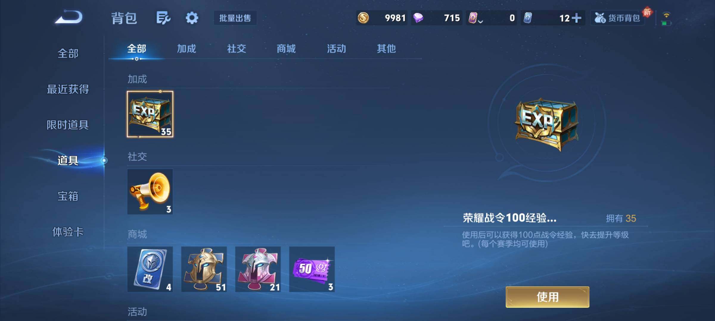 WZCMY3408309王者荣耀账号详情图10