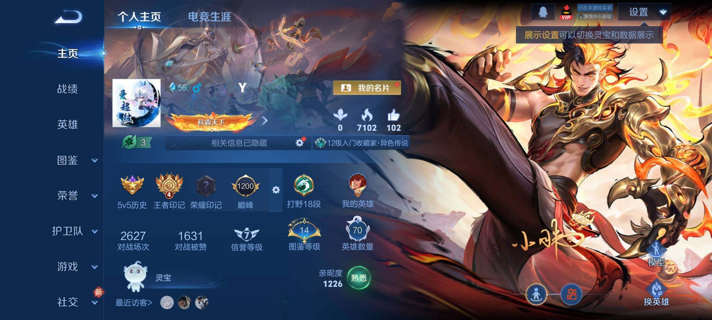 WZCMY3402342王者荣耀账号详情图2 WZCMY3402342王者荣耀账号详情图2