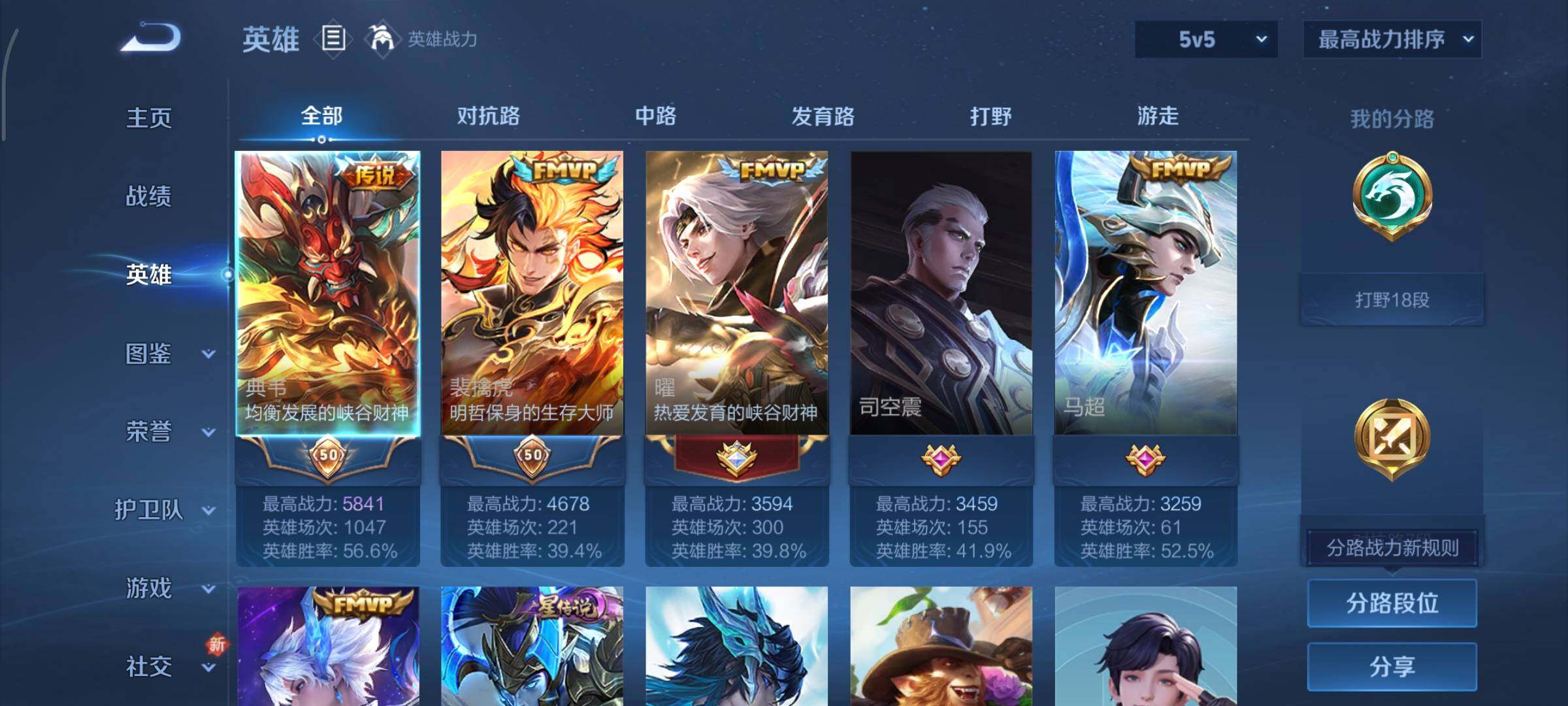 WZCMY3402342王者荣耀账号详情图3 WZCMY3402342王者荣耀账号详情图3