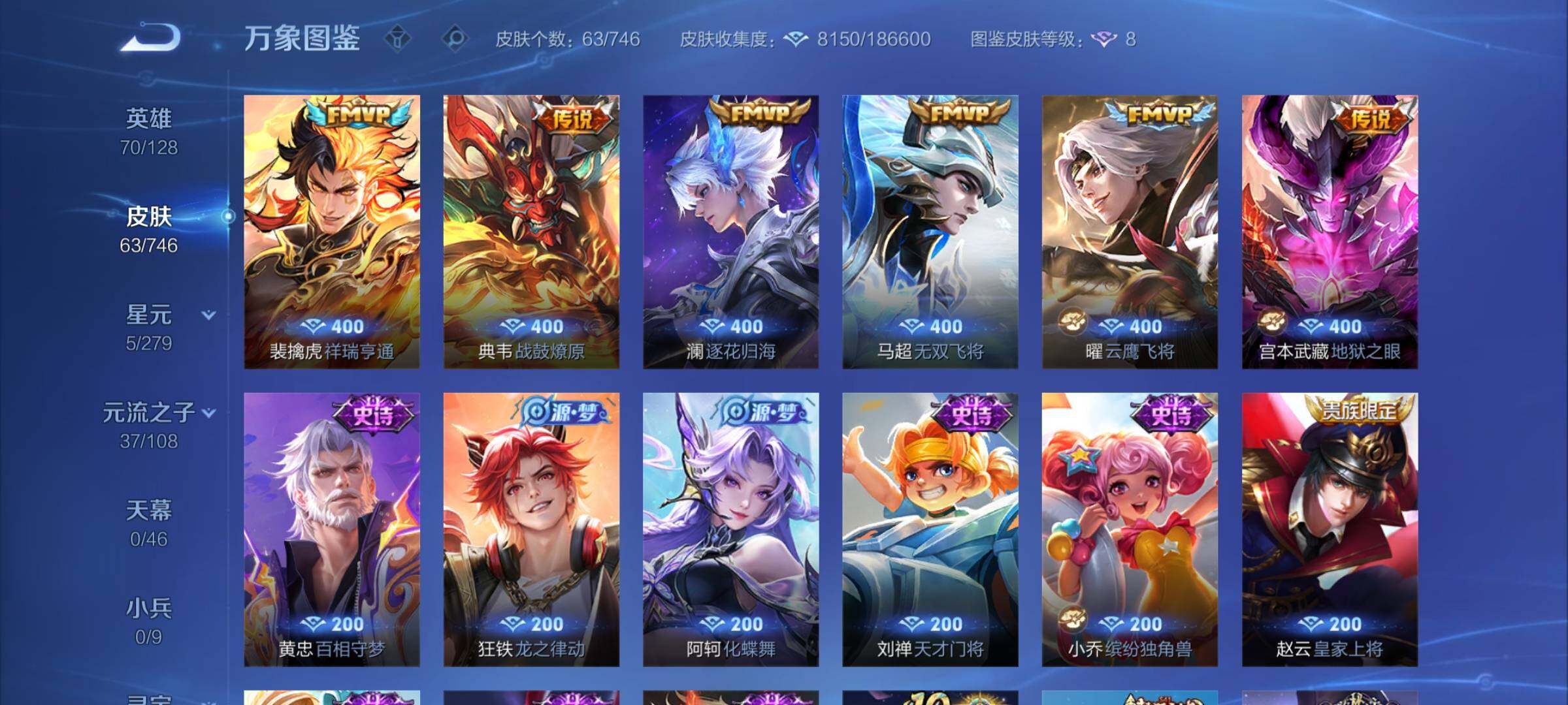 WZCMY3402342王者荣耀账号详情图7 WZCMY3402342王者荣耀账号详情图7