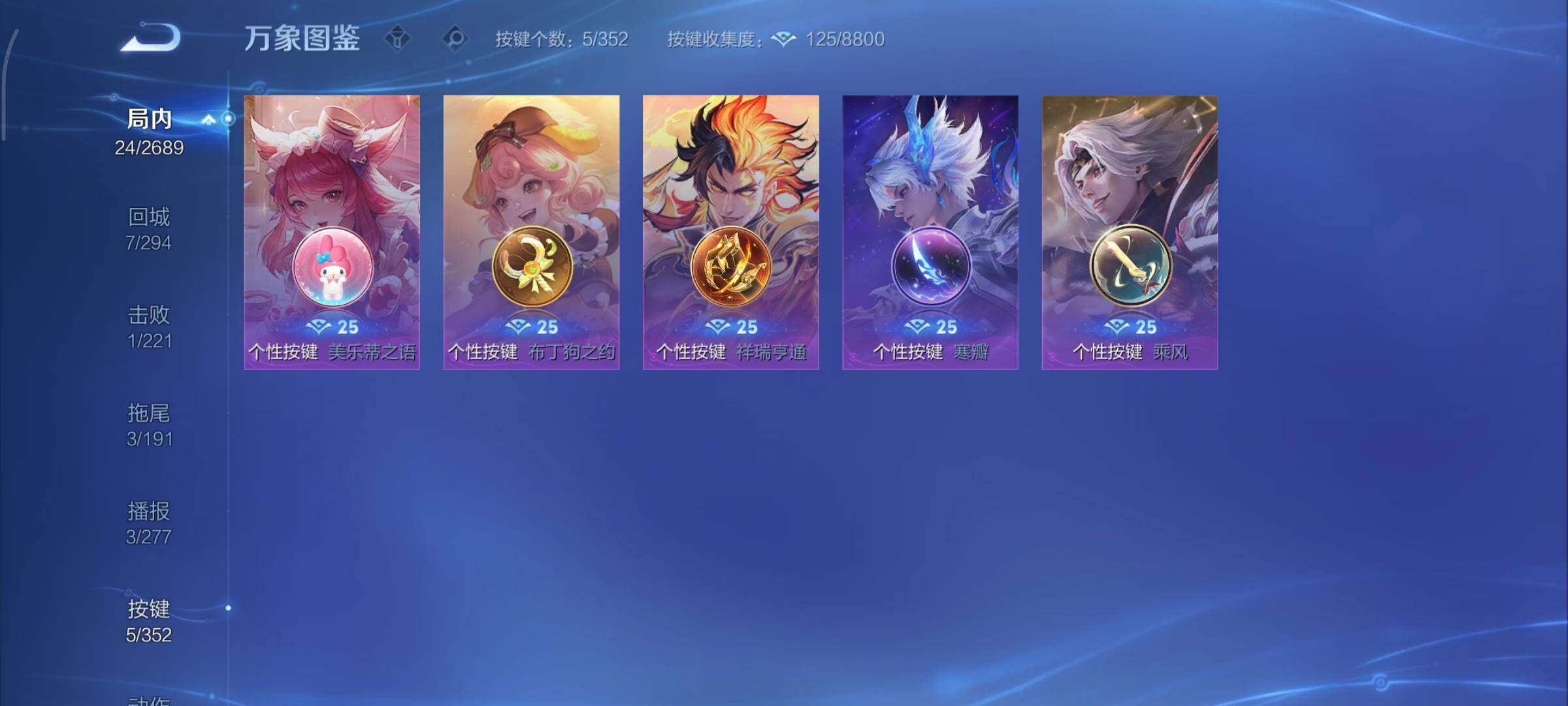 WZCMY3402342王者荣耀账号详情图9 WZCMY3402342王者荣耀账号详情图9