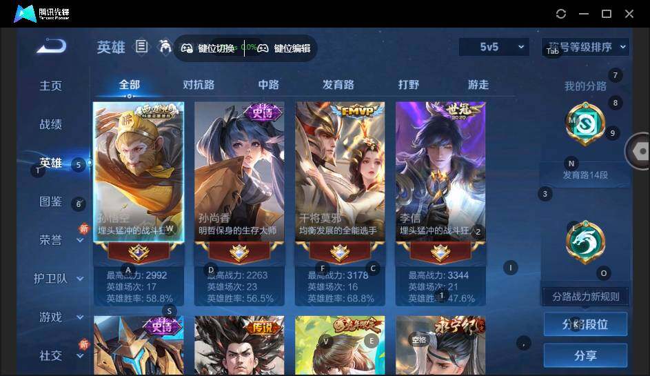 WZLX3481143王者荣耀账号详情图9