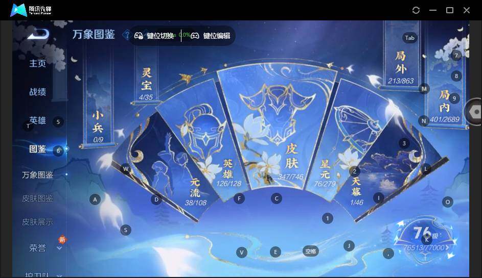 WZLX3481143王者荣耀账号详情图10