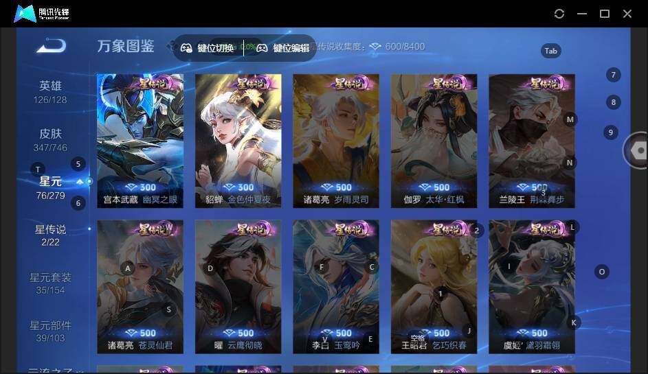 WZLX3481143王者荣耀账号详情图11