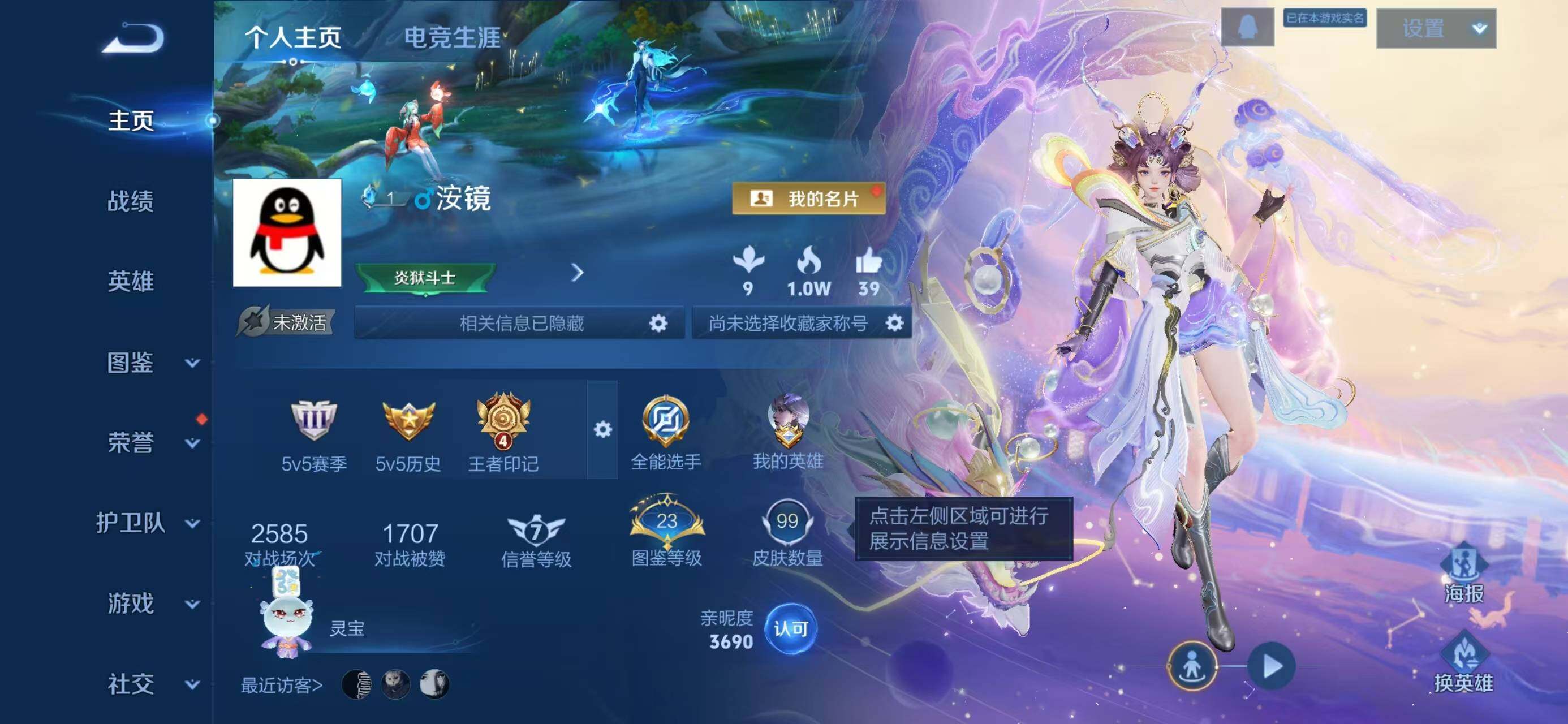 WZCMW414688王者荣耀账号详情图2