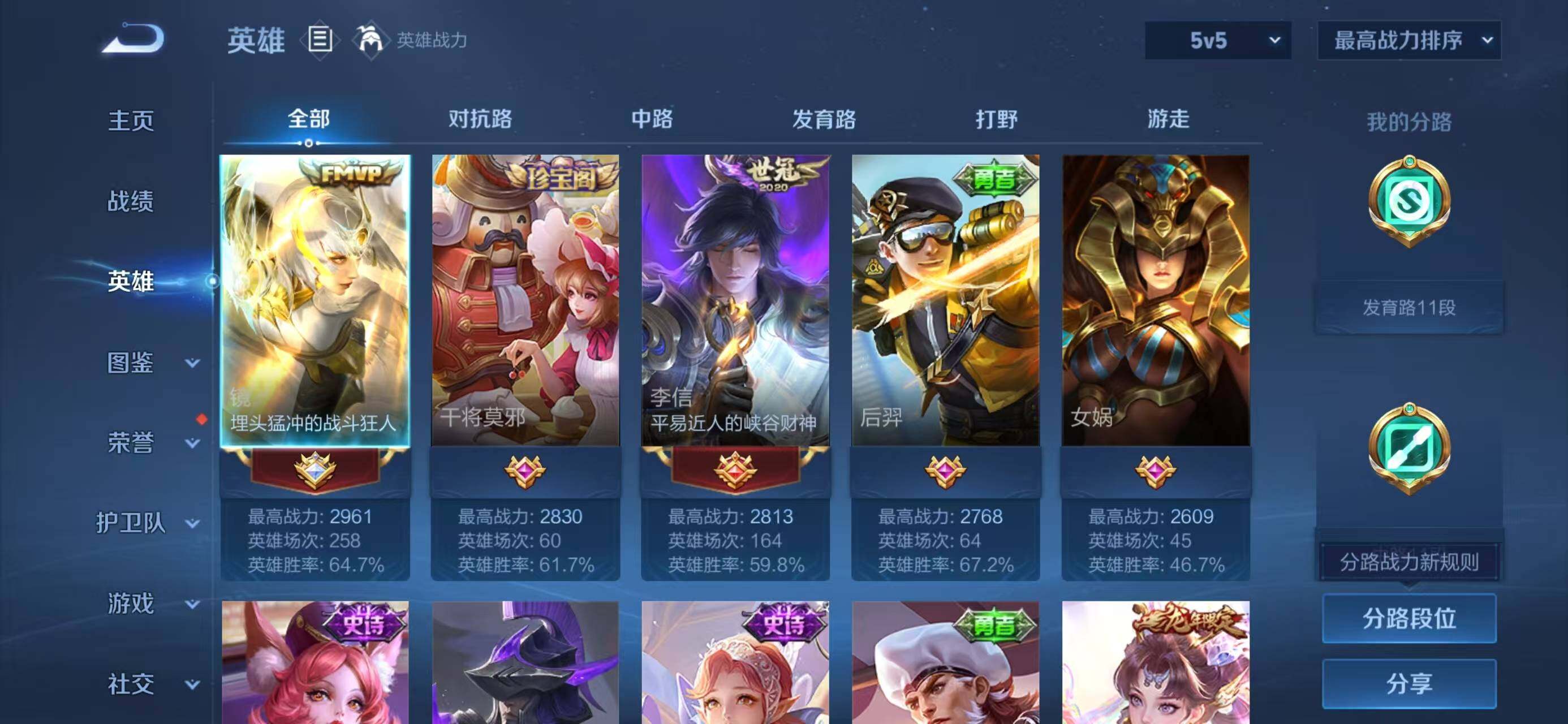 WZCMW414688王者荣耀账号详情图3