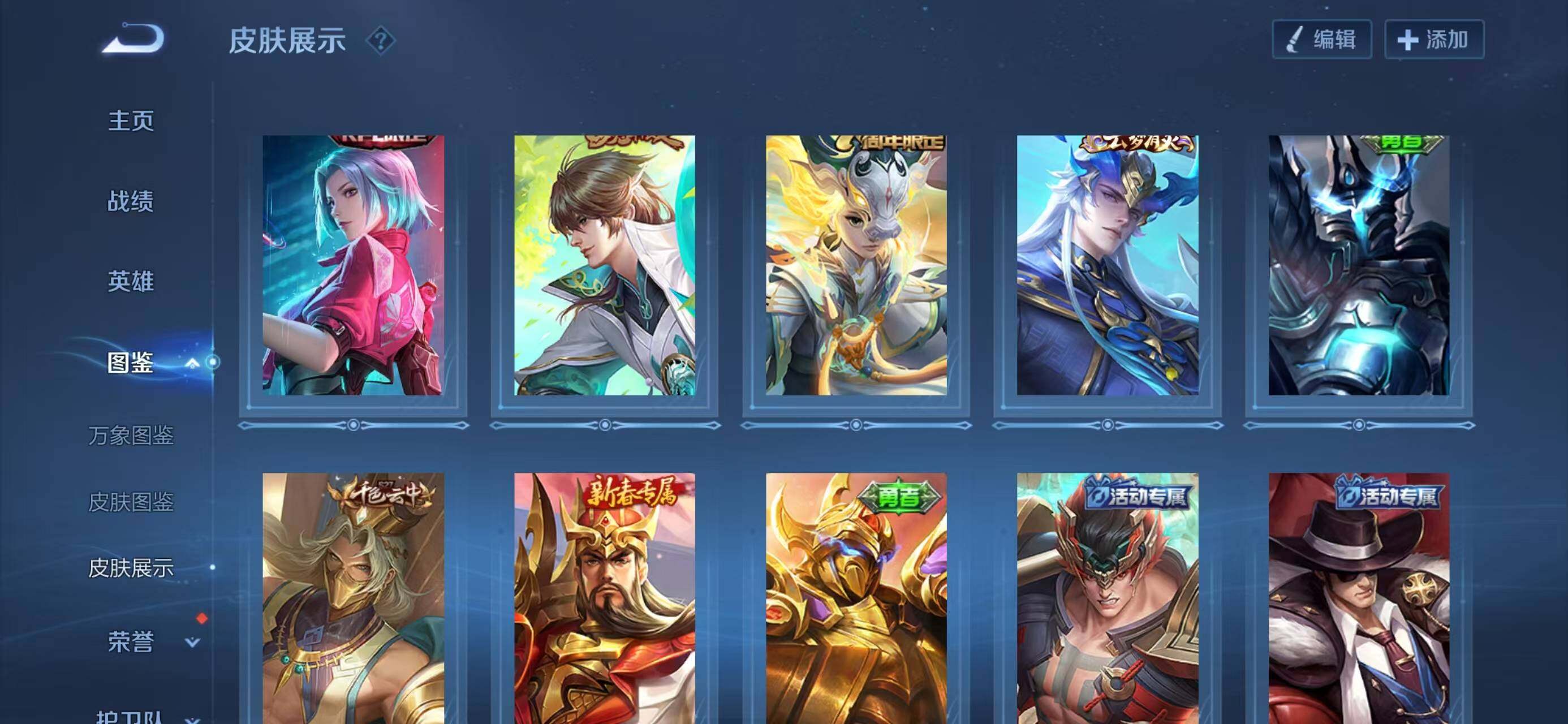 WZCMW414688王者荣耀账号详情图8