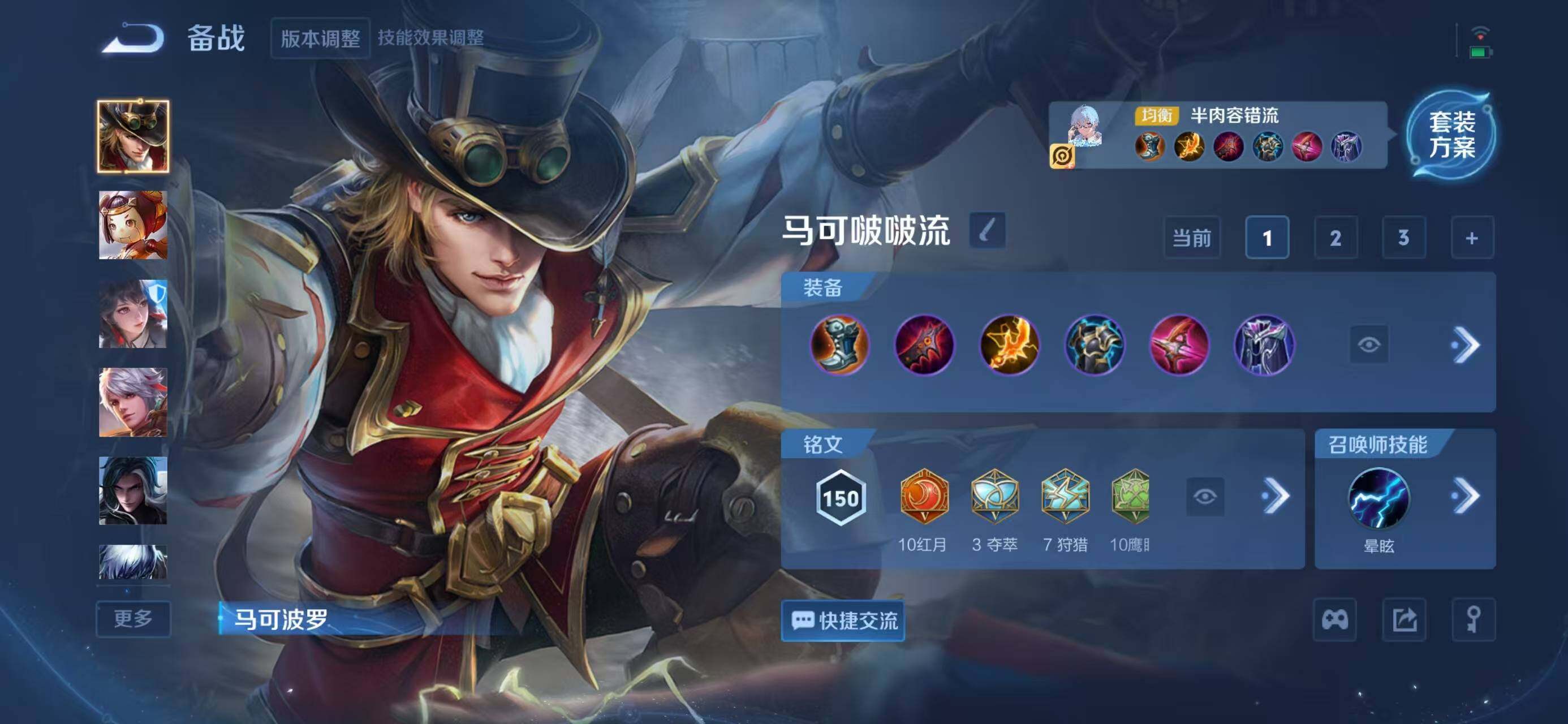 WZCMW414688王者荣耀账号详情图11